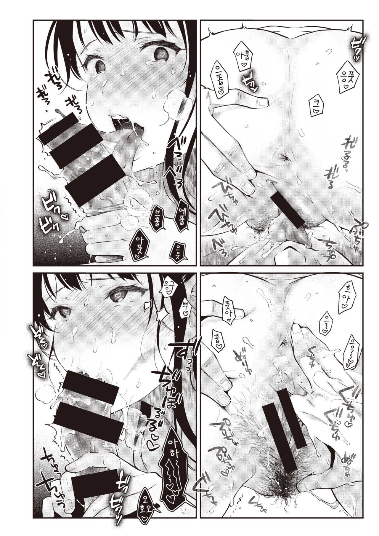 [Karube Guri] Kanjiru♥Destiny! (COMIC X-EROS #84) [Korean] [Digital] image number 14