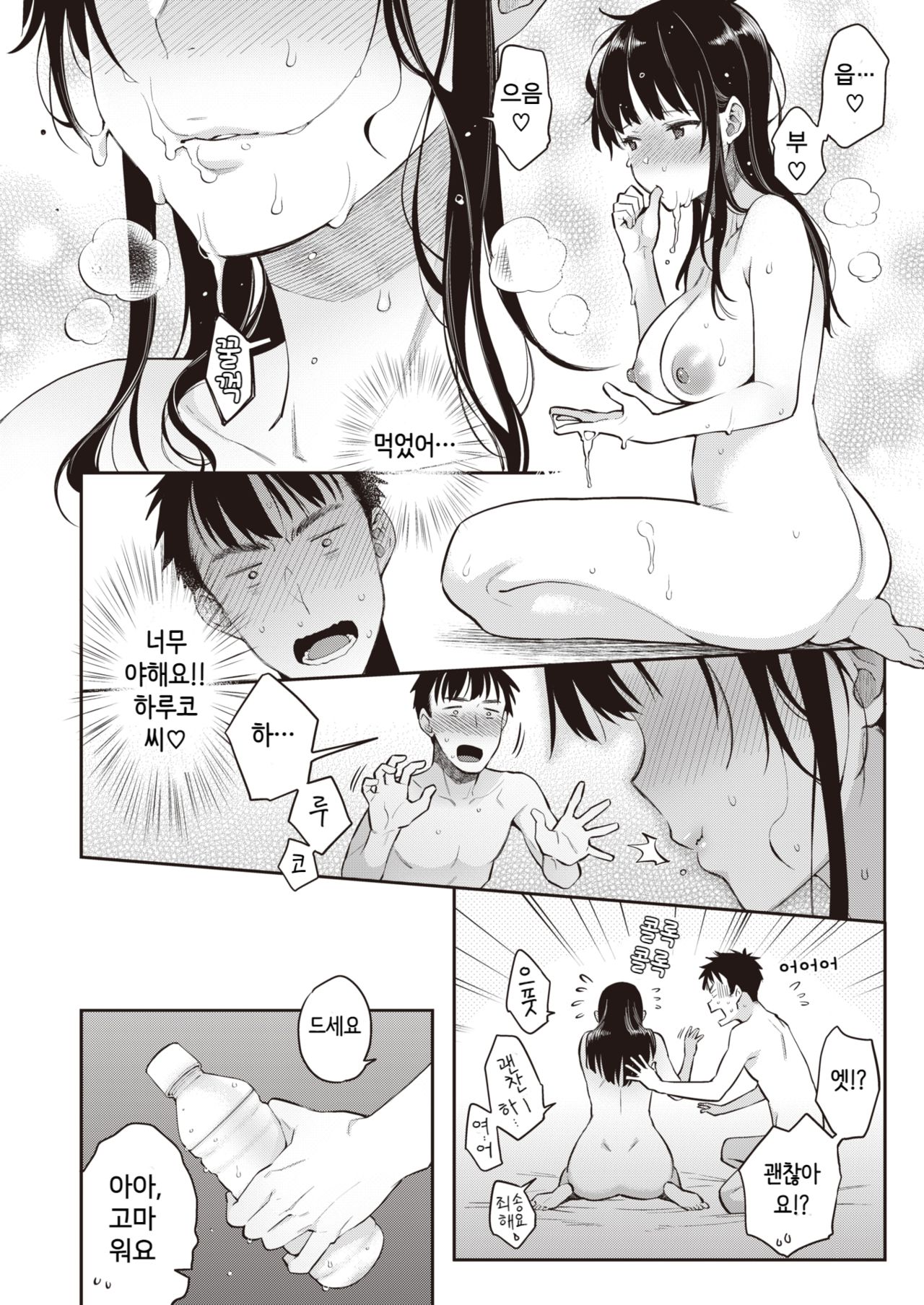 [Karube Guri] Kanjiru♥Destiny! (COMIC X-EROS #84) [Korean] [Digital] image number 16