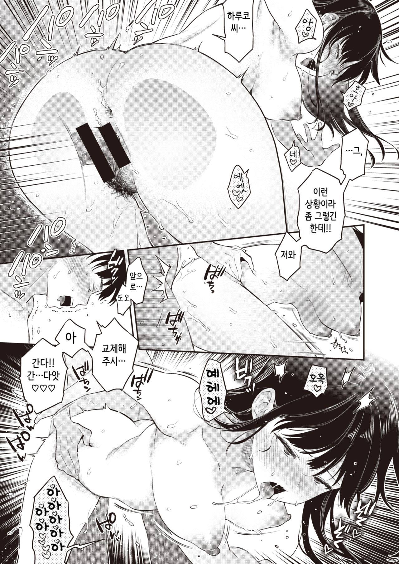 [Karube Guri] Kanjiru♥Destiny! (COMIC X-EROS #84) [Korean] [Digital] image number 25