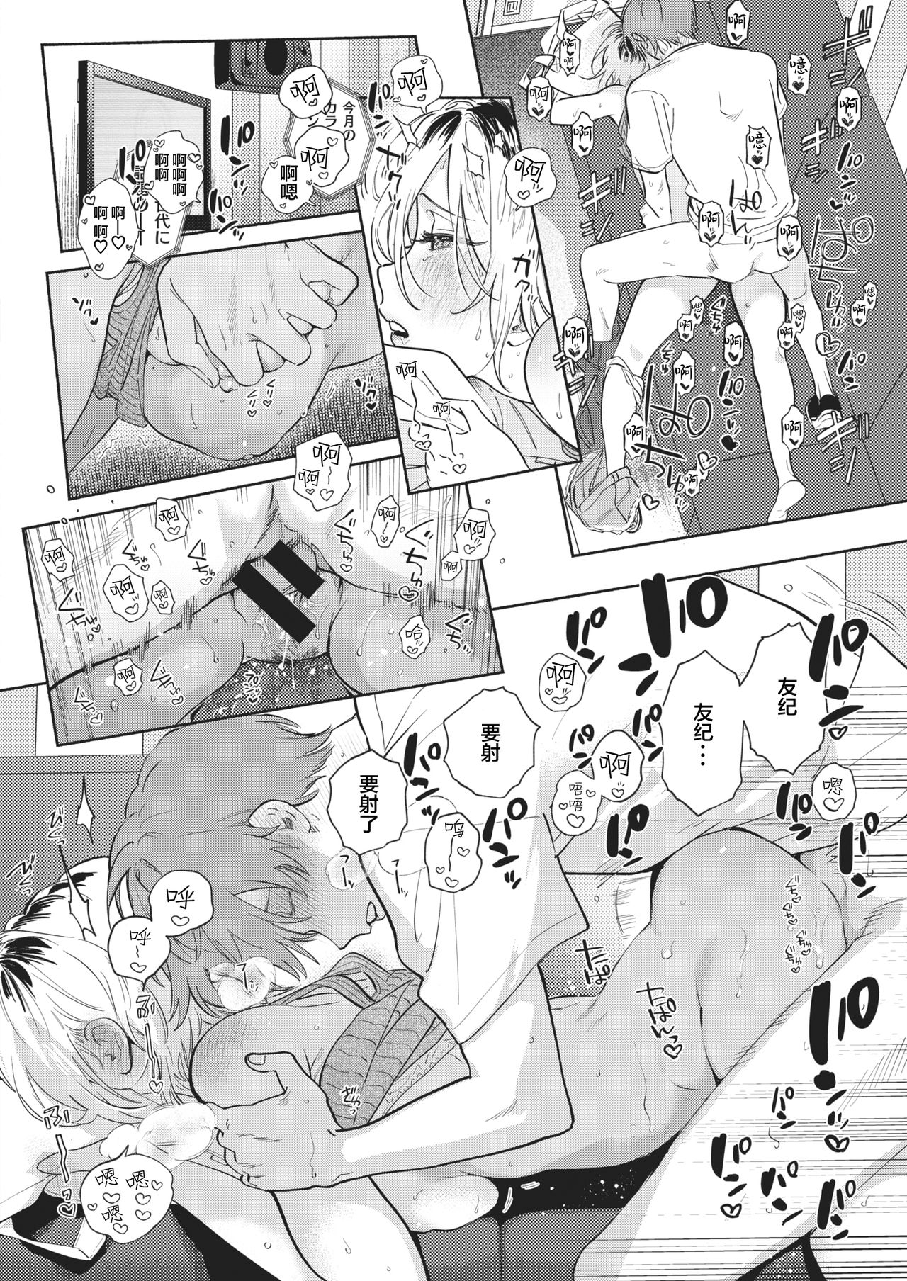 [Yuzuha] Off Quest (COMIC Kairakuten 2020-11) [Chinese] [两面包夹汉化组] [Digital] 图片编号 15