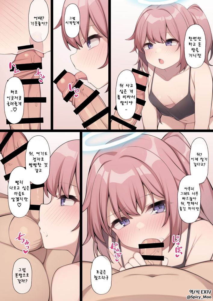 [Moo] Ambriel (Arknights) [Korean] [EXIV] 图片编号 1