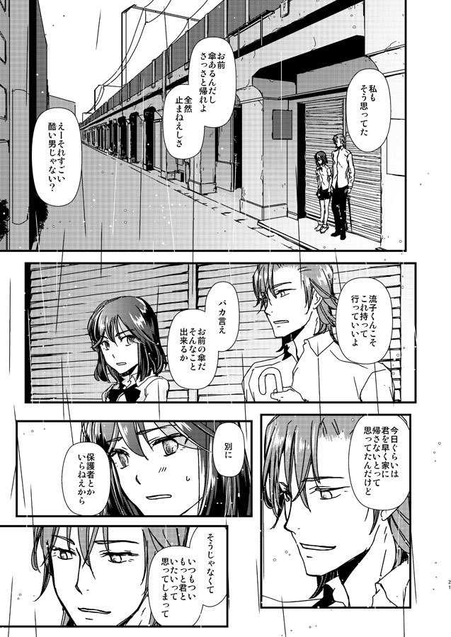 (C96) [Daylight (Ren Mizuha)] Kokugen wa Ame no Nioi o Matte (Kill la Kill) [Sample] 图片编号 3