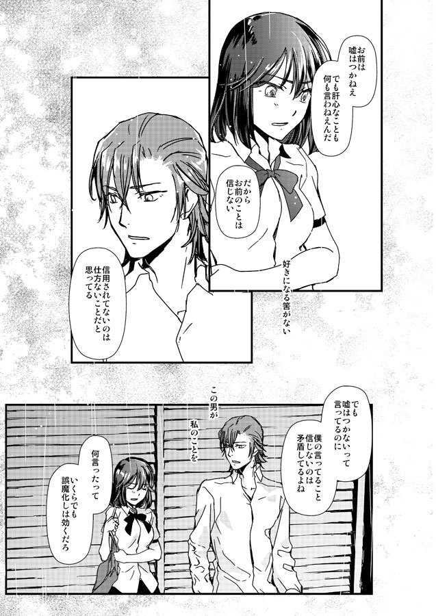 (C96) [Daylight (Ren Mizuha)] Kokugen wa Ame no Nioi o Matte (Kill la Kill) [Sample] 图片编号 4