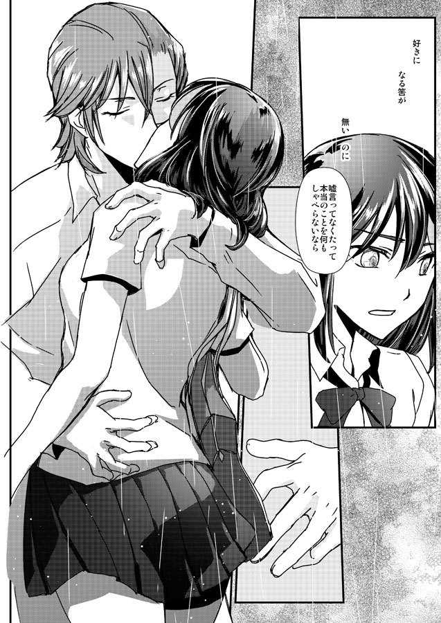 (C96) [Daylight (Ren Mizuha)] Kokugen wa Ame no Nioi o Matte (Kill la Kill) [Sample] 图片编号 5