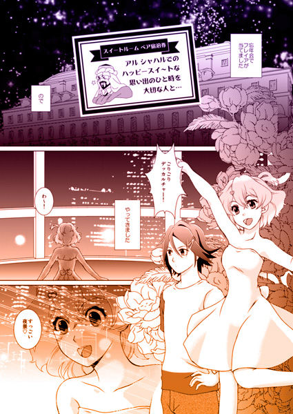 (C91) [Yorimichi Jinsei (Tanaka Sei)] NationBlue (Macross Delta) [Sample] 图片编号 2