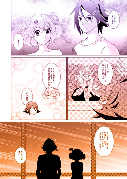 (C91) [Yorimichi Jinsei (Tanaka Sei)] NationBlue (Macross Delta) [Sample] 图片编号 3