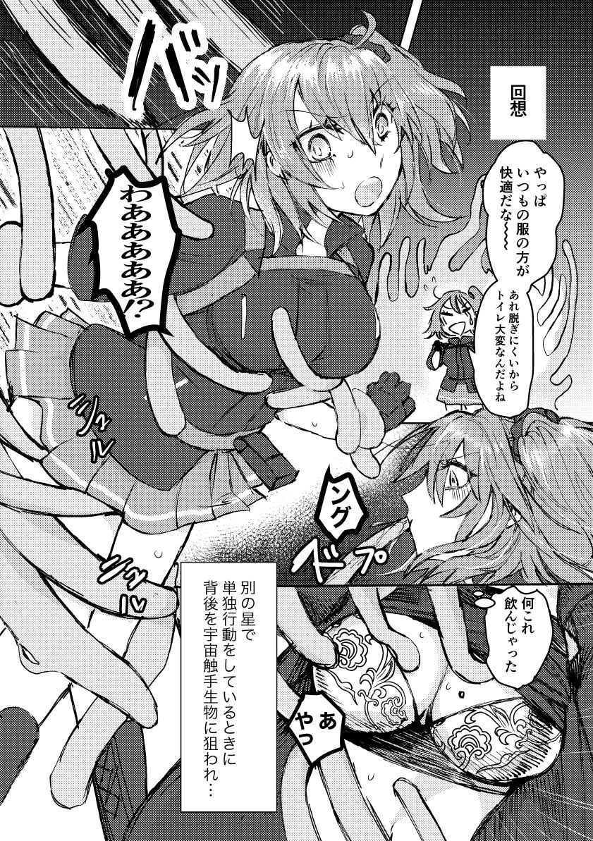 (Dai 27-ji ROOT4to5) [Hanikoko (Rando)] GREEN KITCHEN LOVE STORY (Fate/Grand Order) [Sample] 图片编号 4