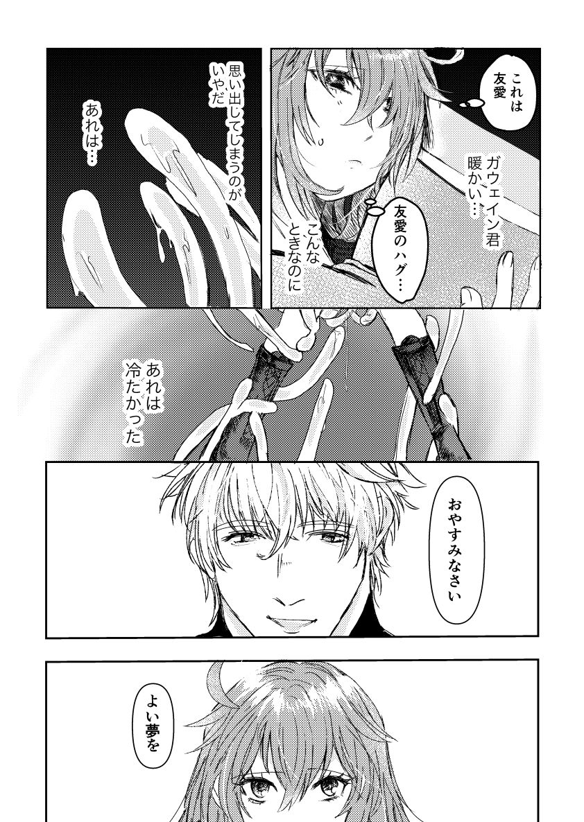 (Dai 27-ji ROOT4to5) [Hanikoko (Rando)] GREEN KITCHEN LOVE STORY (Fate/Grand Order) [Sample] 图片编号 5