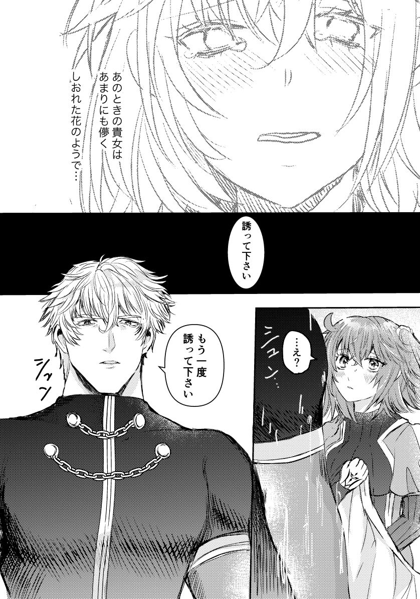 (Dai 27-ji ROOT4to5) [Hanikoko (Rando)] GREEN KITCHEN LOVE STORY (Fate/Grand Order) [Sample] 图片编号 8