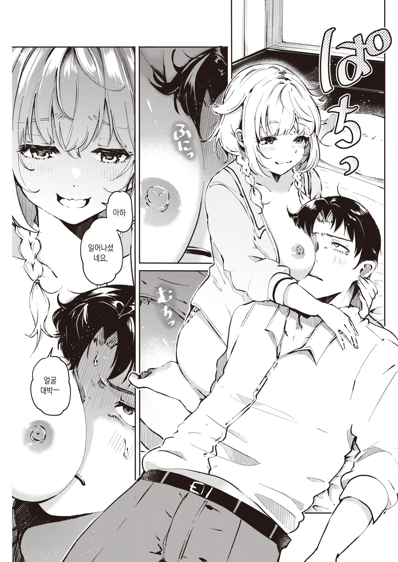 [Yagikomu] Un no Tsuki? | 운이 다했다?  (COMIC Kairakuten 2021-09) [Korean] [팀 마에스트로] [Digital] 图片编号 6