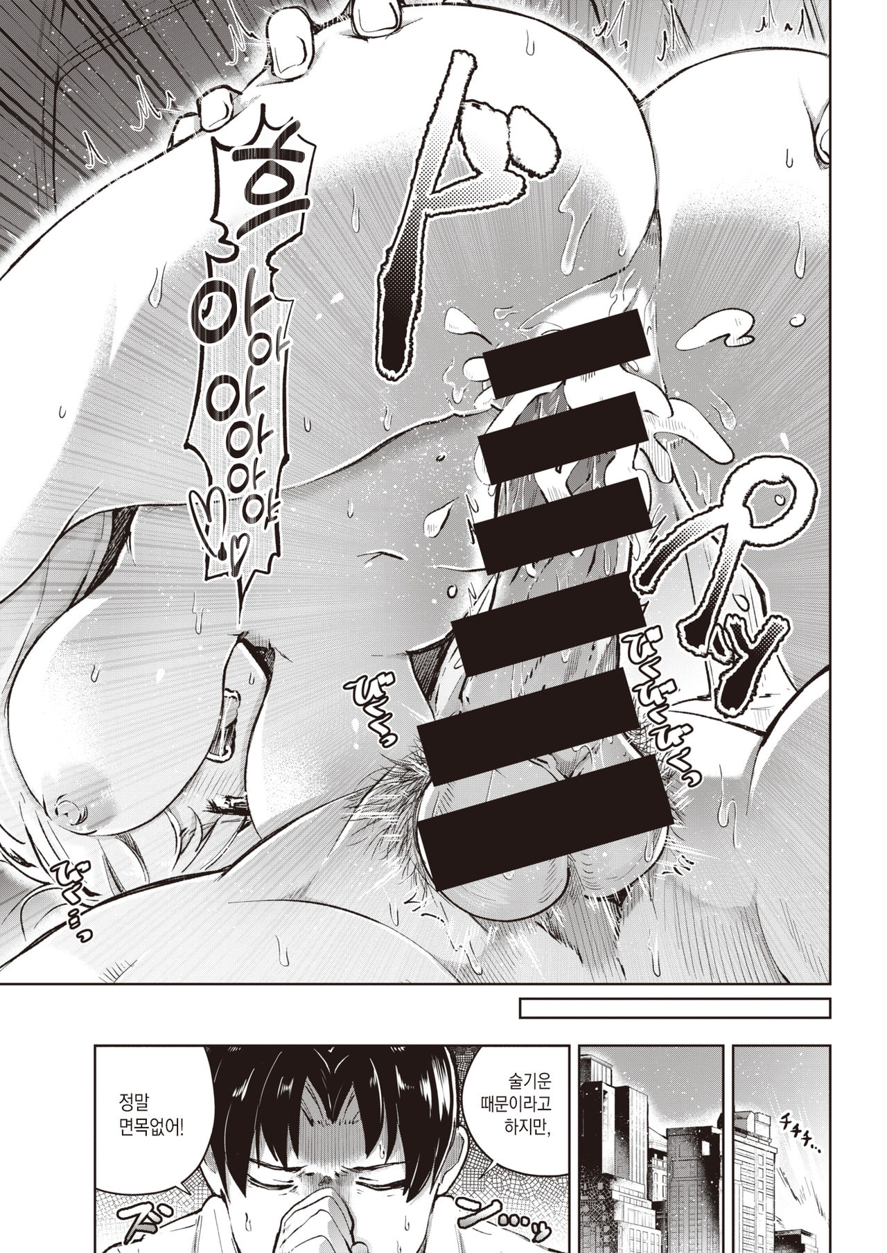 [Yagikomu] Un no Tsuki? | 운이 다했다?  (COMIC Kairakuten 2021-09) [Korean] [팀 마에스트로] [Digital] 图片编号 20