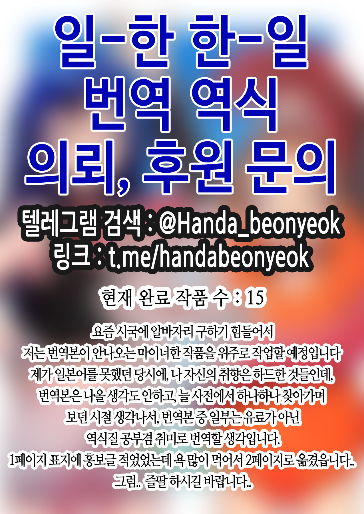 [Taira Mune Suki Iinkai (Okuva)] Anata no Machi no Shokushuyasan 4.5 | 당신의 마을의 촉수가게상 4.5 [Korean] [Digital] image number 2