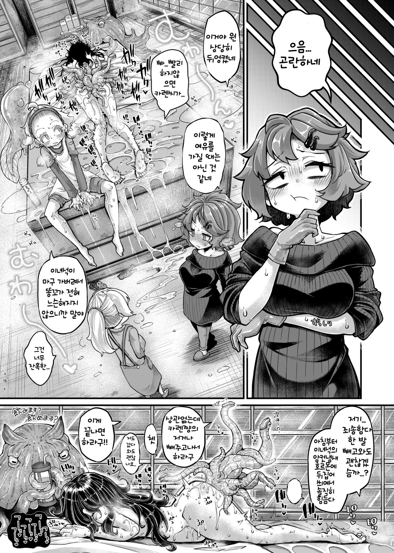 [Taira Mune Suki Iinkai (Okuva)] Anata no Machi no Shokushuyasan 4.5 | 당신의 마을의 촉수가게상 4.5 [Korean] [Digital] image number 18