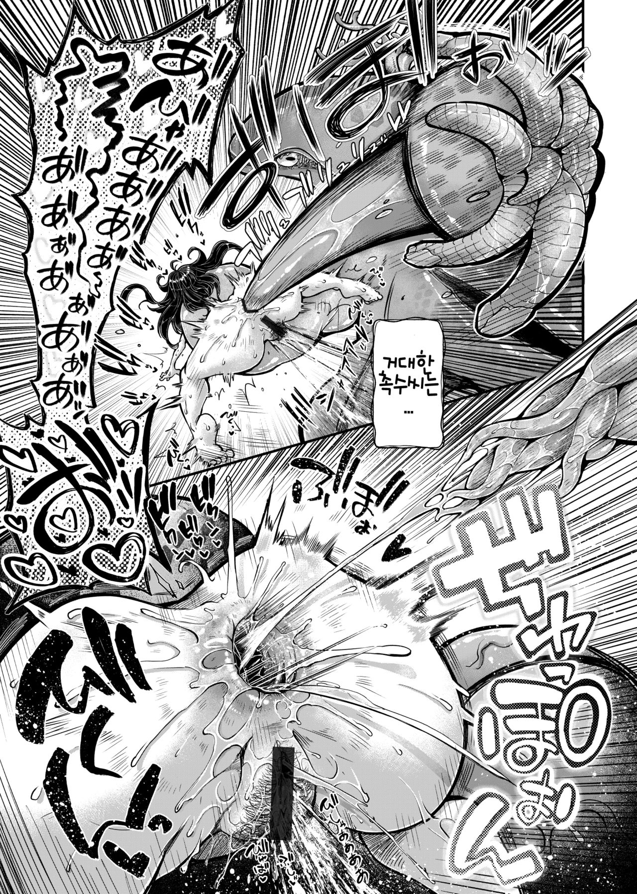 [Taira Mune Suki Iinkai (Okuva)] Anata no Machi no Shokushuyasan 4.5 | 당신의 마을의 촉수가게상 4.5 [Korean] [Digital] image number 22