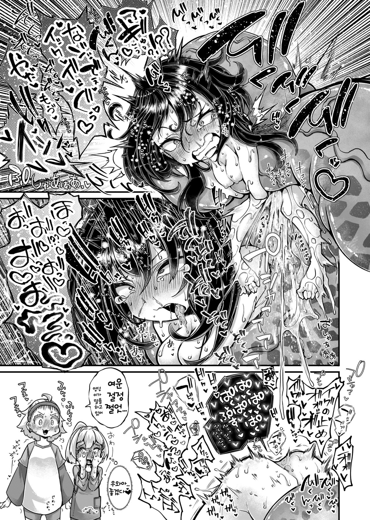 [Taira Mune Suki Iinkai (Okuva)] Anata no Machi no Shokushuyasan 4.5 | 당신의 마을의 촉수가게상 4.5 [Korean] [Digital] image number 24