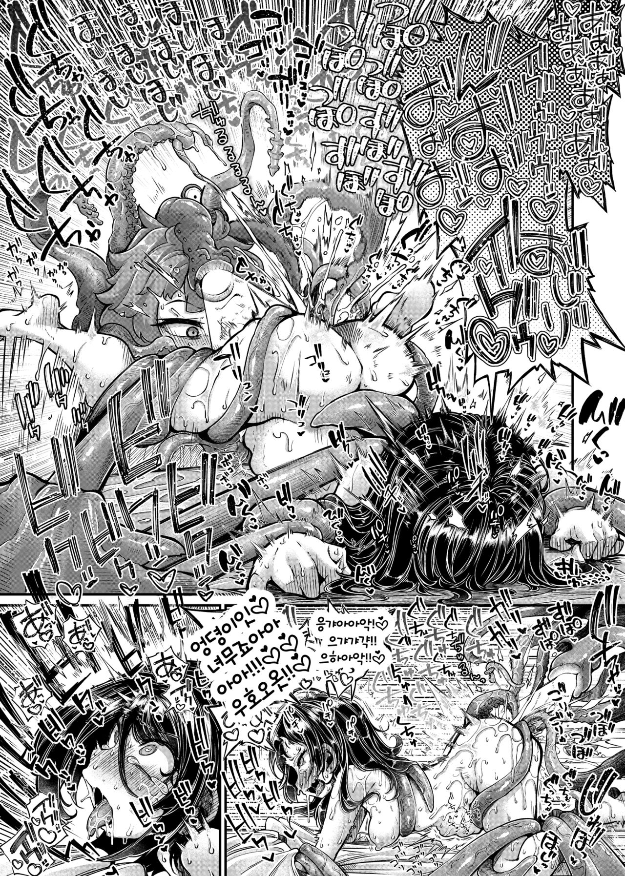 [Taira Mune Suki Iinkai (Okuva)] Anata no Machi no Shokushuyasan 4.5 | 당신의 마을의 촉수가게상 4.5 [Korean] [Digital] image number 28