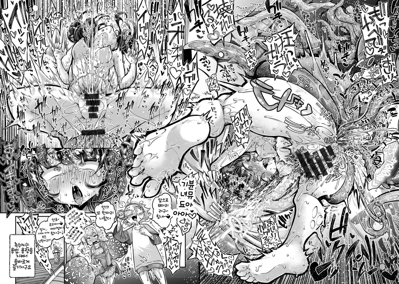 [Taira Mune Suki Iinkai (Okuva)] Anata no Machi no Shokushuyasan 4.5 | 당신의 마을의 촉수가게상 4.5 [Korean] [Digital] image number 29