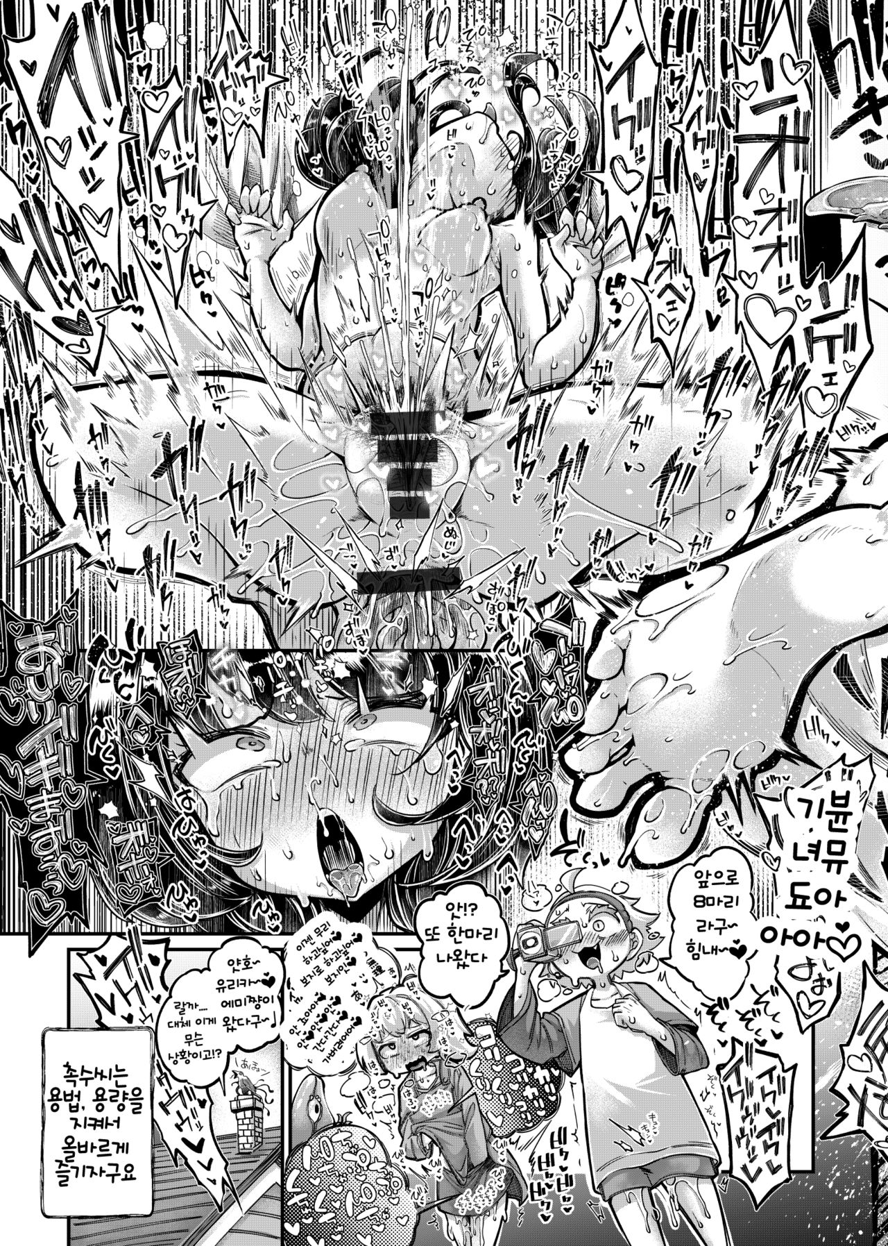 [Taira Mune Suki Iinkai (Okuva)] Anata no Machi no Shokushuyasan 4.5 | 당신의 마을의 촉수가게상 4.5 [Korean] [Digital] image number 31