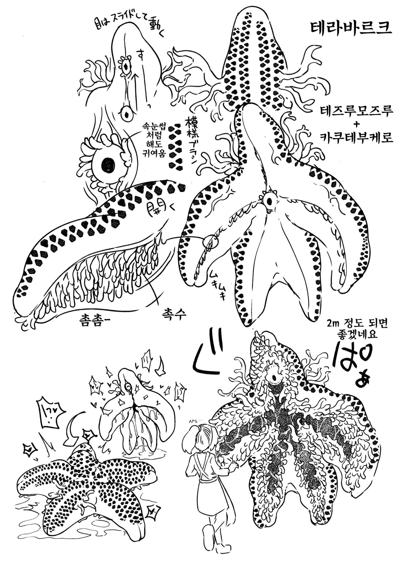 [Taira Mune Suki Iinkai (Okuva)] Anata no Machi no Shokushuyasan 4.5 | 당신의 마을의 촉수가게상 4.5 [Korean] [Digital] image number 34