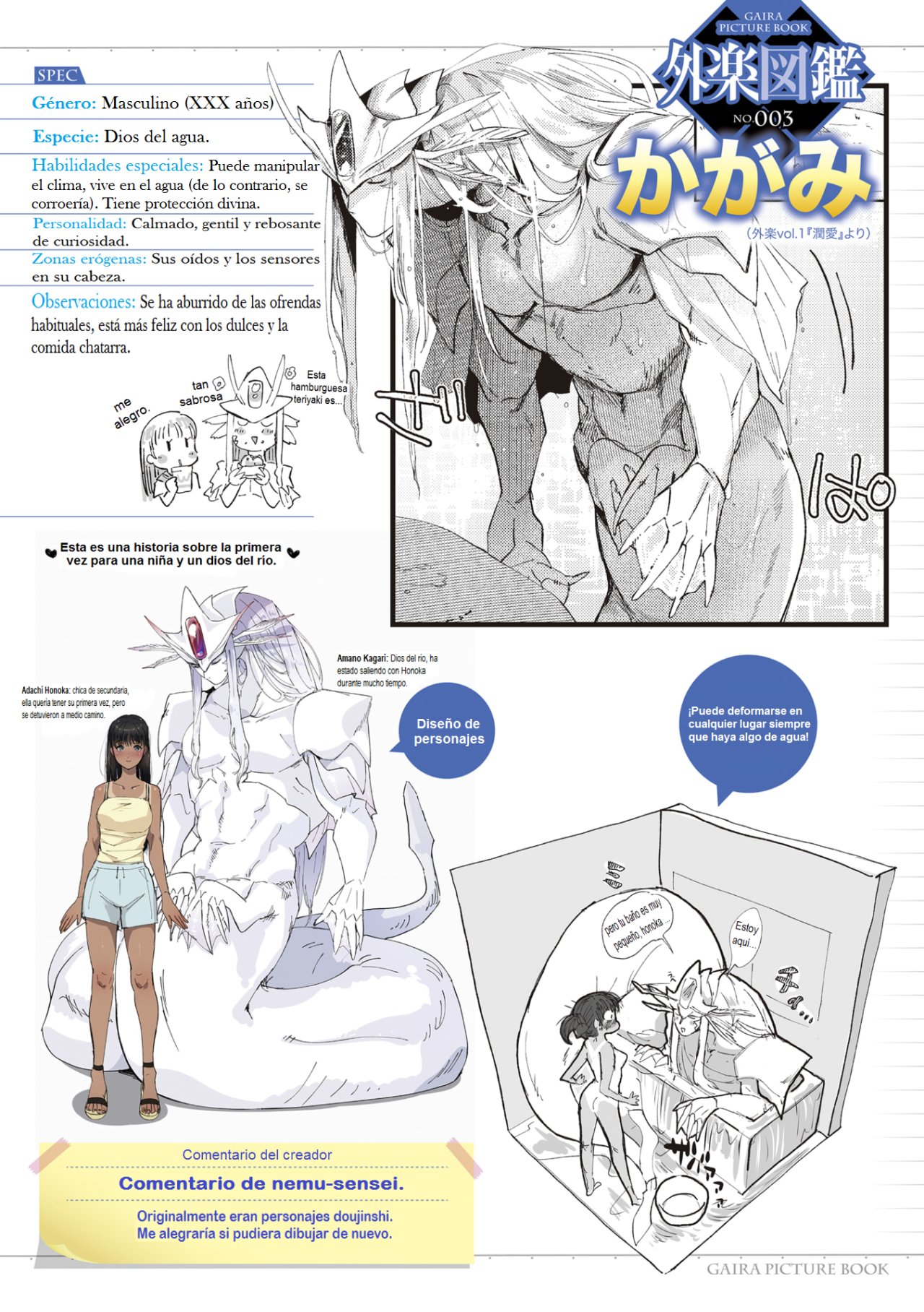 [Nemu] Junai | Pure wet love (COMIC GAIRA Vol. 01) [Spanish] [El Santo Templario] image number 26