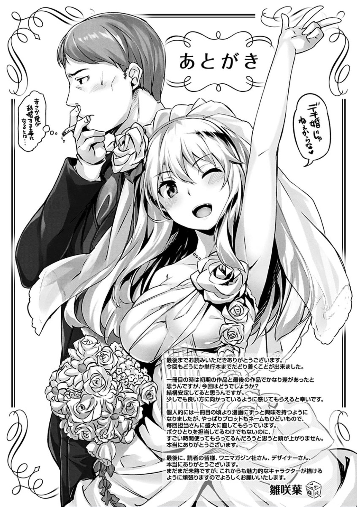 [Hinasaki Yo] Akogare no Hito (COMIC Kairakuten BEAST 2015-10) [Spanish] [El Santo Templario] image number 21