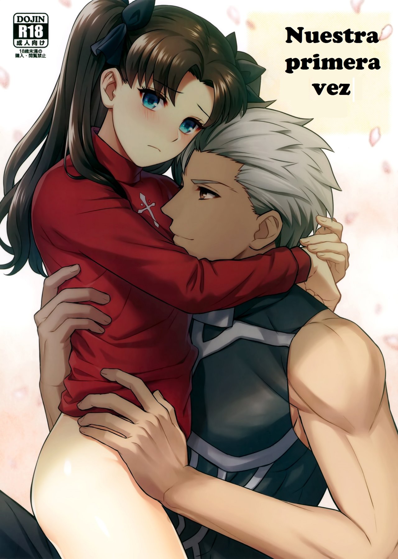 (SUPER26) [ambi75 (Yuyama Chika)] Futari, Hajimete no xxx | Nuestra primera vez (Fate/stay night) [Spanish] [El Santo Templario] image number 1