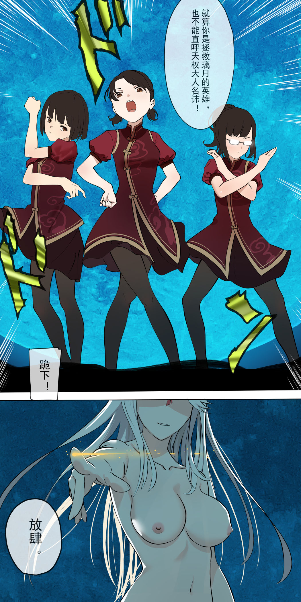 [Cold Blend Coffee] The First Archon - Ningguang Chapter 1 [Chinese] [Digital] 图片编号 3