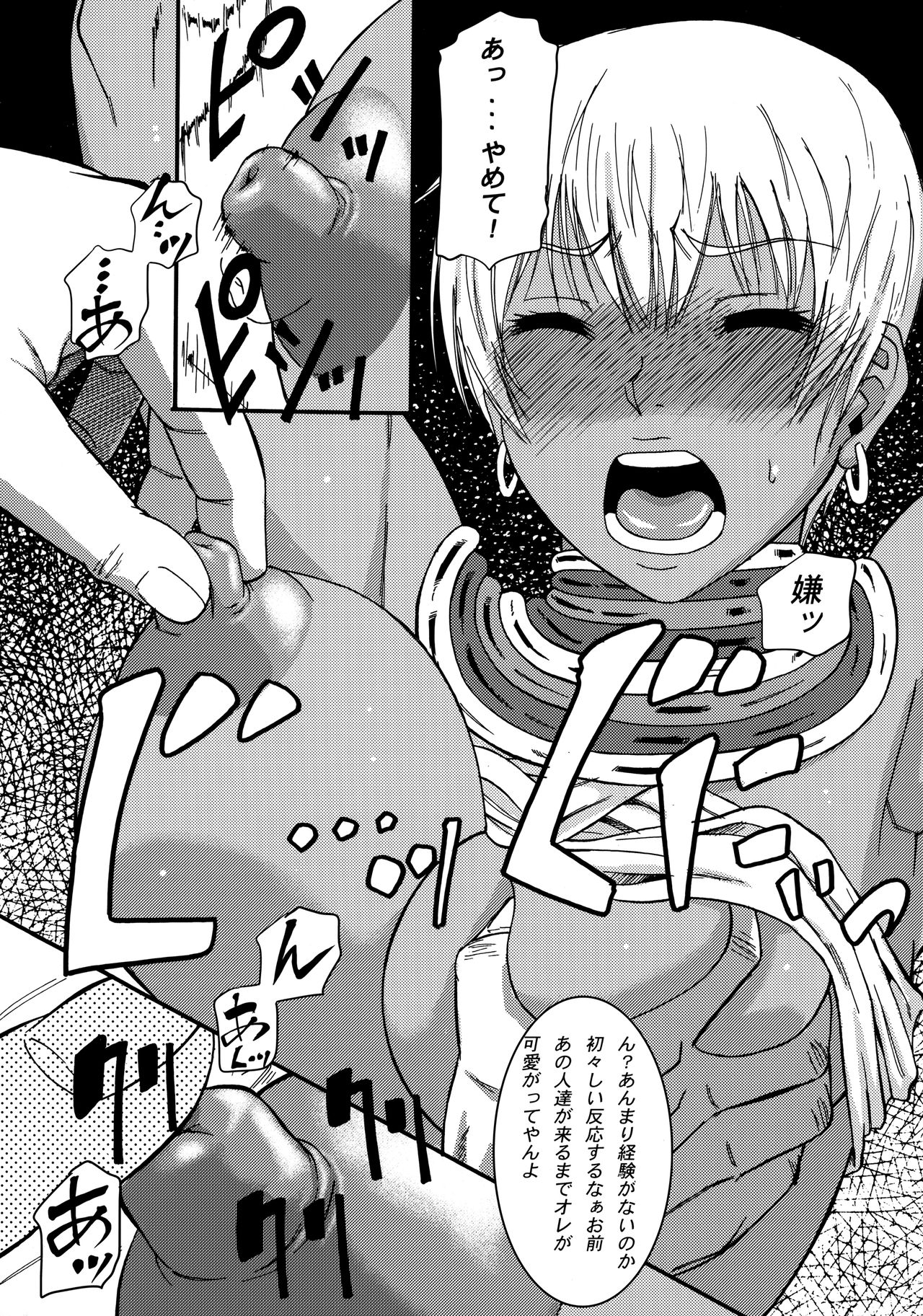 (C79) [Circle-ta (Narushima Godou)] (Zenryaku) Ryoujoku Shichau zo Hon.(Street Fighter) numero di immagine  4