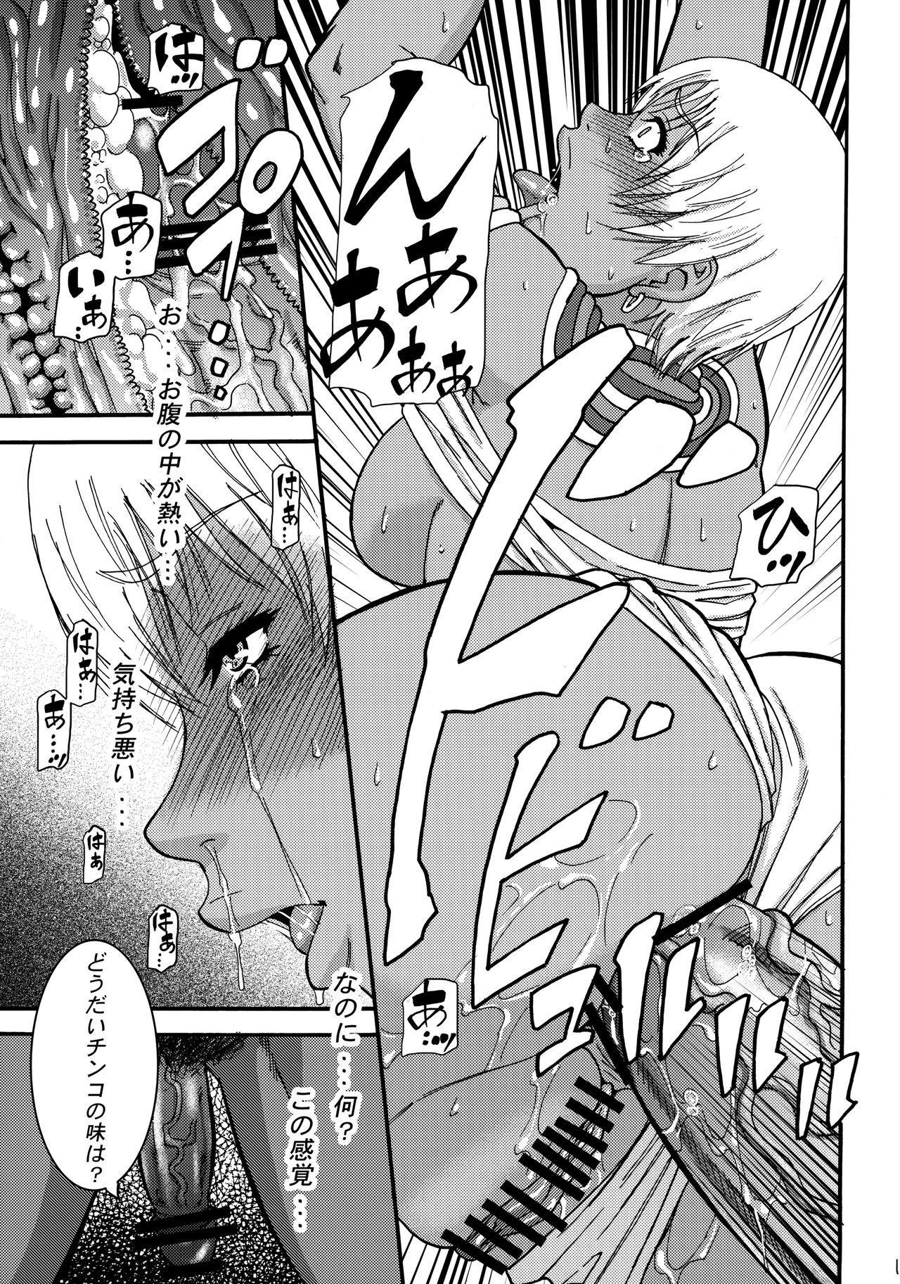 (C79) [Circle-ta (Narushima Godou)] (Zenryaku) Ryoujoku Shichau zo Hon.(Street Fighter) numero di immagine  10