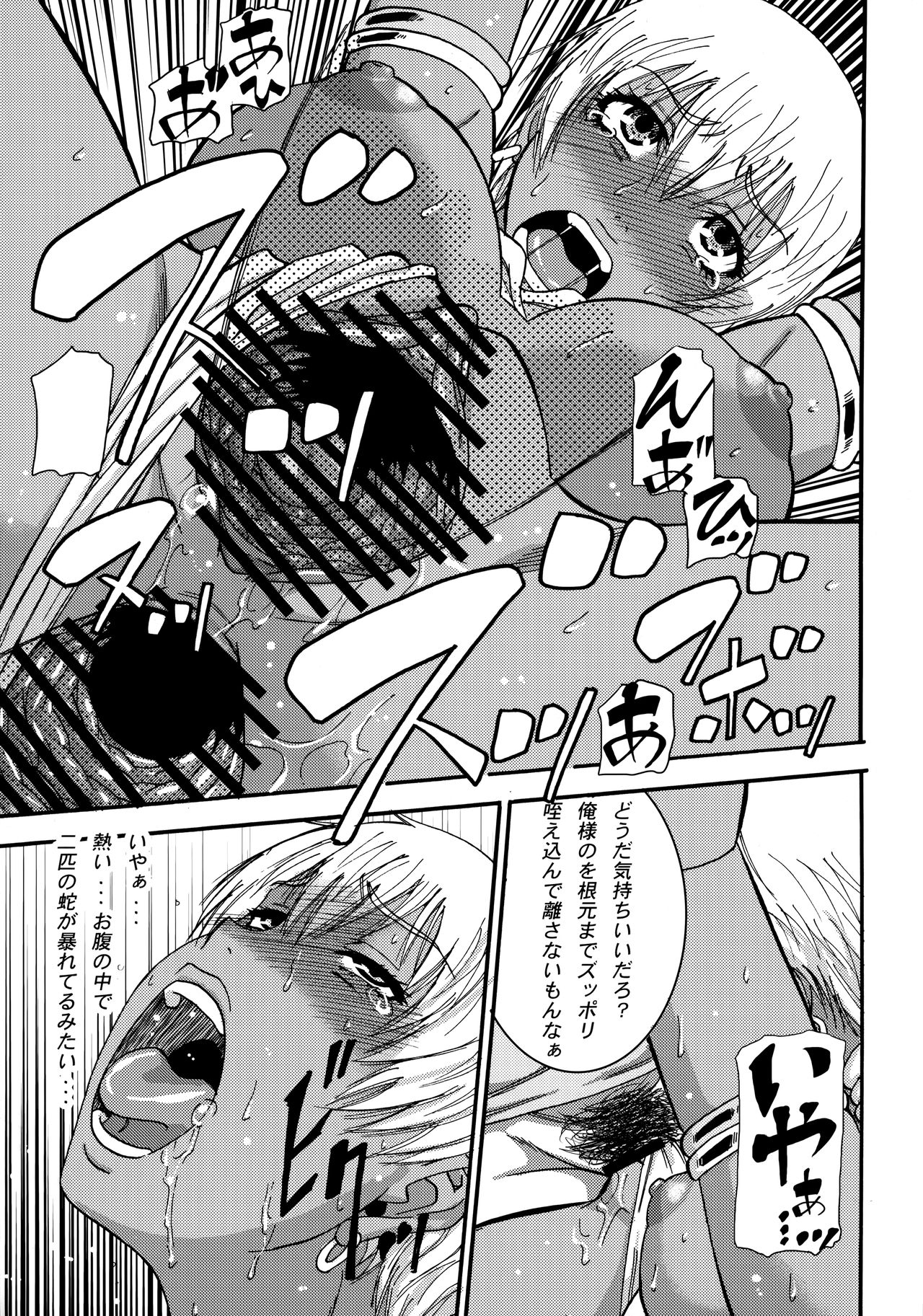 (C79) [Circle-ta (Narushima Godou)] (Zenryaku) Ryoujoku Shichau zo Hon.(Street Fighter) numero di immagine  12