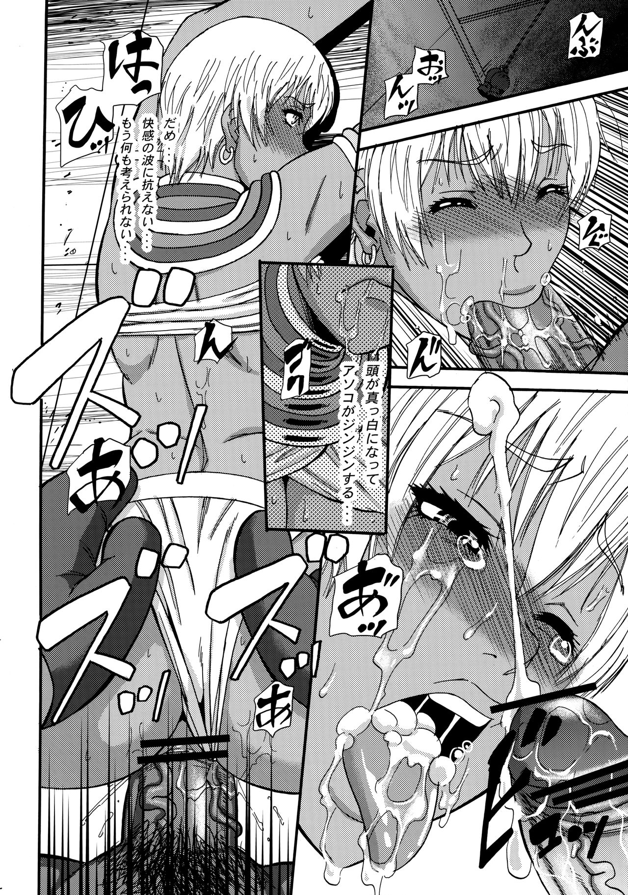 (C79) [Circle-ta (Narushima Godou)] (Zenryaku) Ryoujoku Shichau zo Hon.(Street Fighter) numero di immagine  13