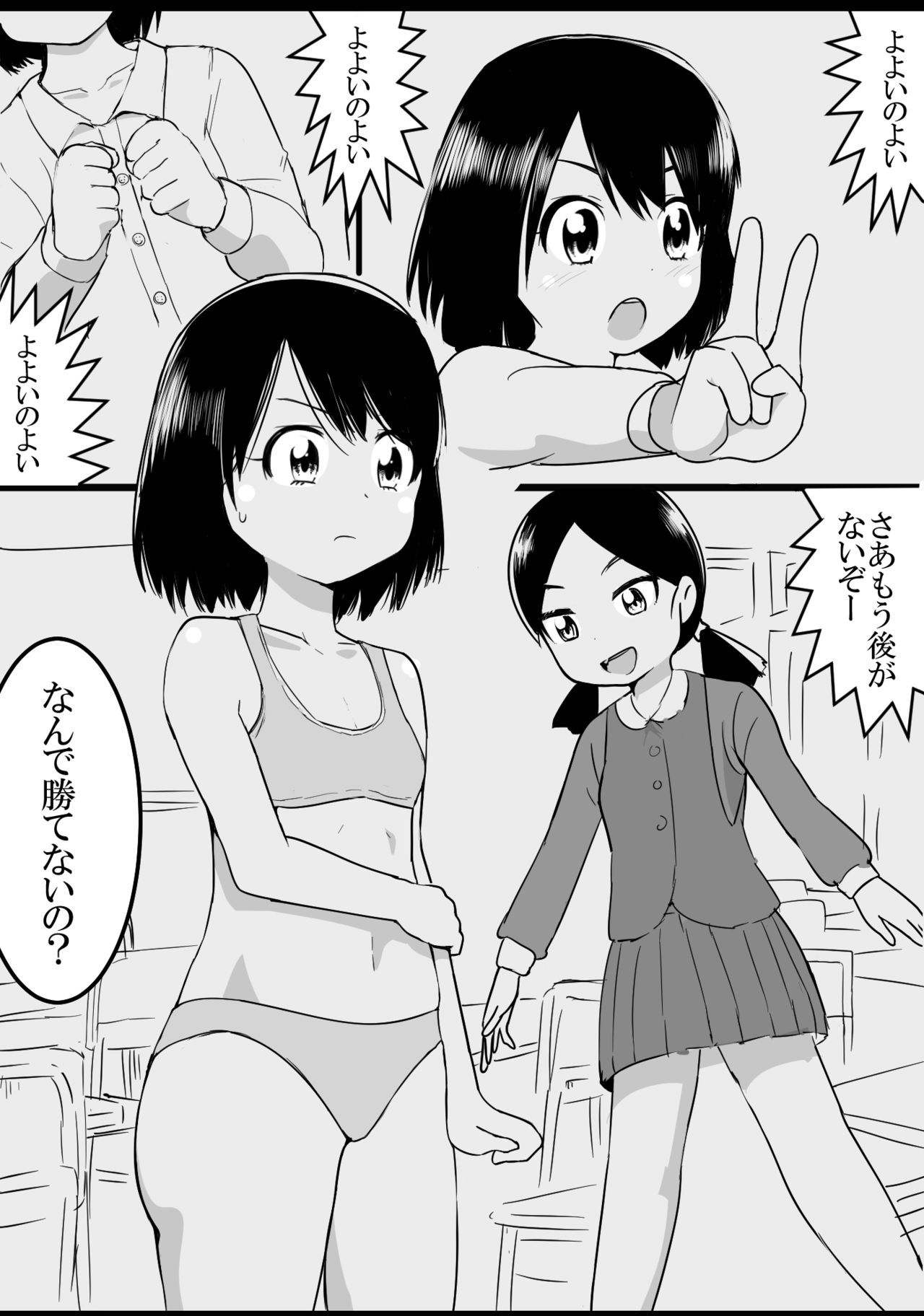 [pagugunu] 本気野球拳 image number 4