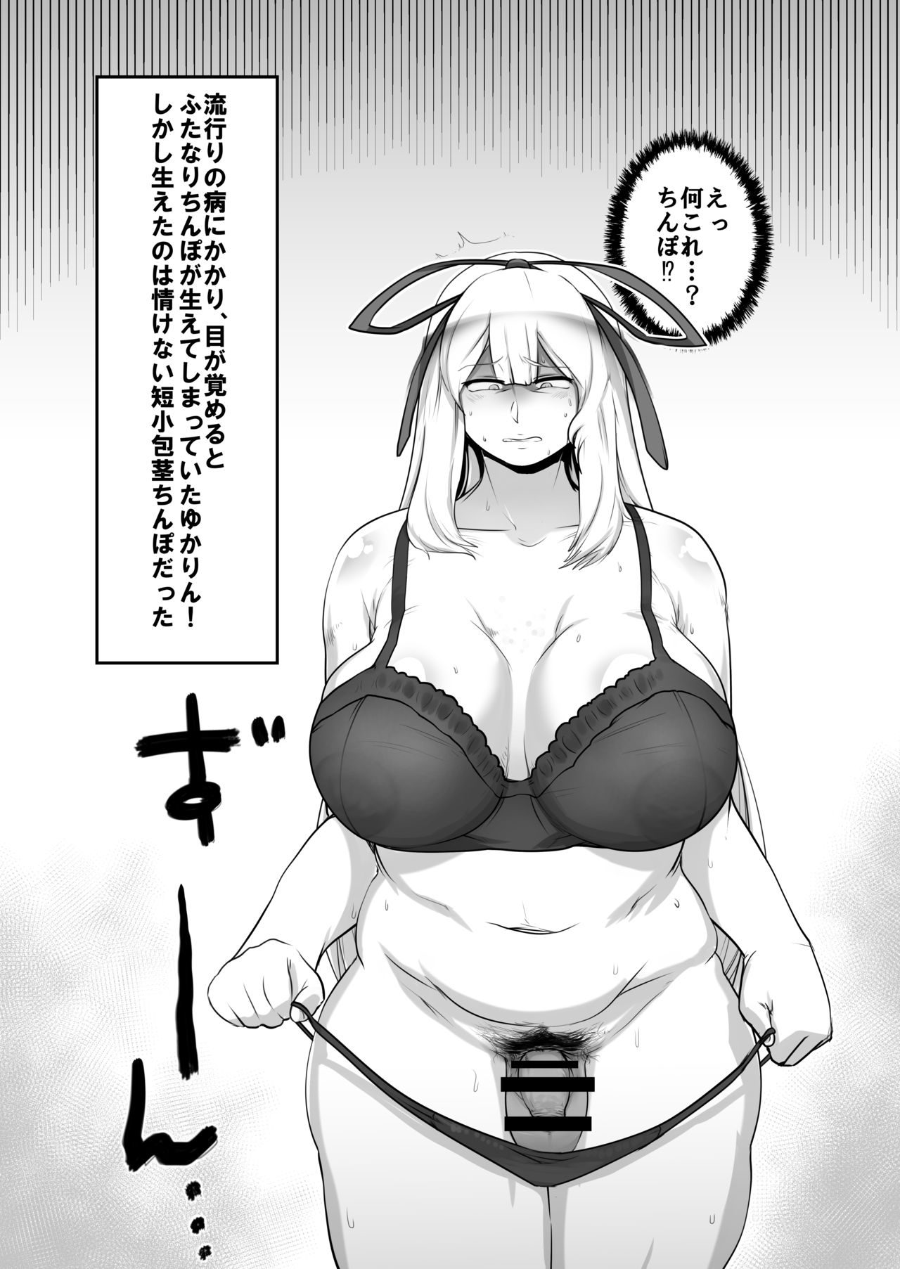 [galaxy gales (Hakai Taitei)] Yukarin ni iroiro suru hon (Touhou Project) [Digital] image number 2