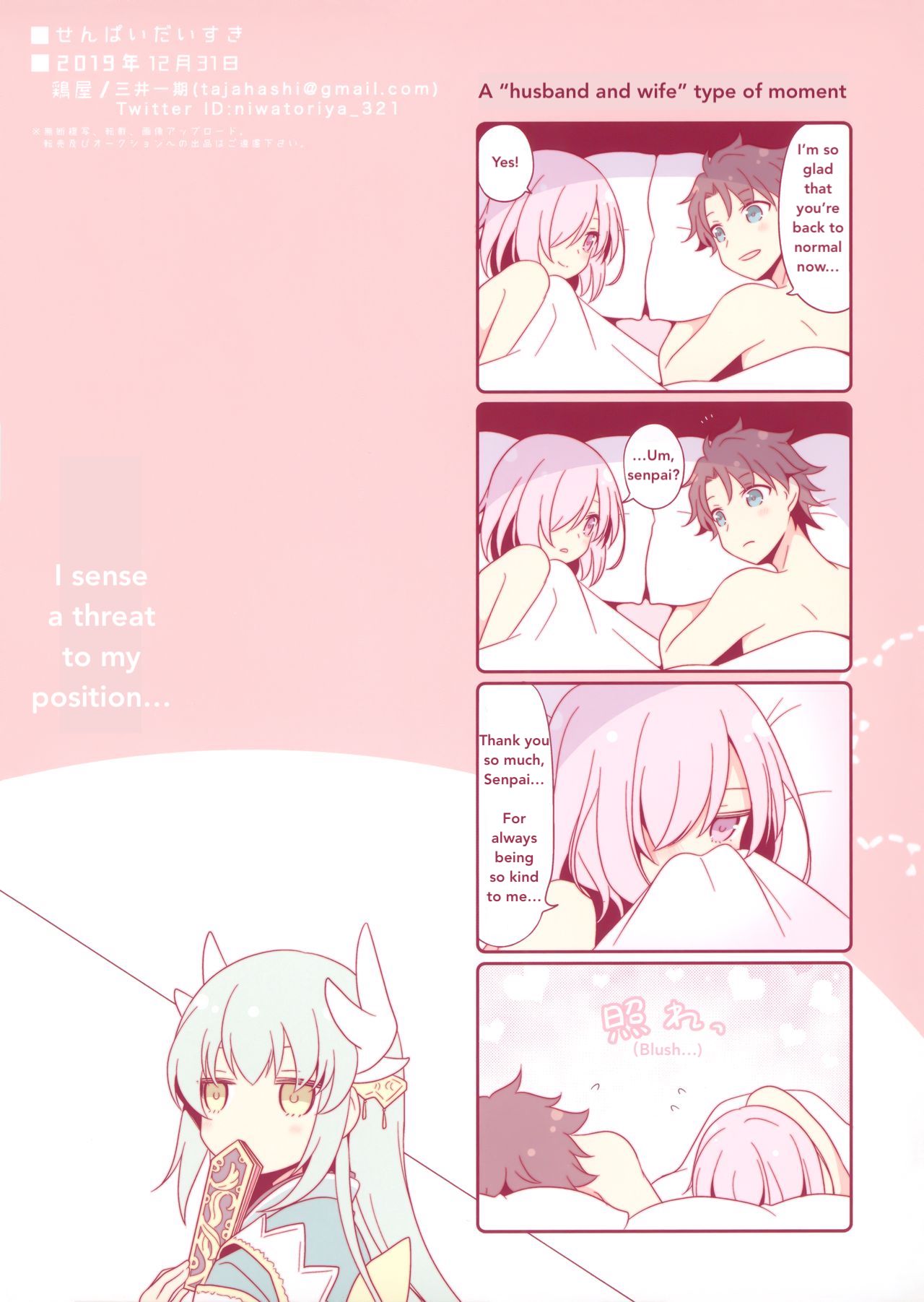 (C97) [Niwatoriya (Mitsui Ichigo)] Senpai Daisuki (Fate/Grand Order) [English] [Student Translations] image number 14