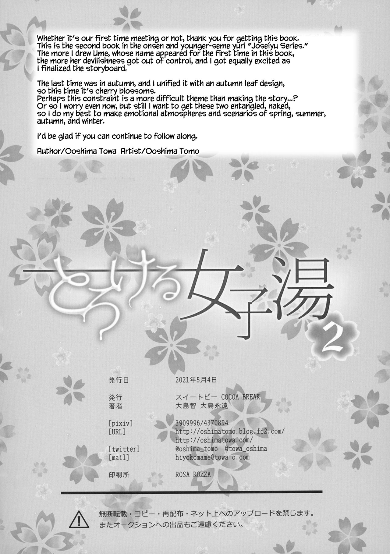 [Sweet Pea, COCOA BREAK (Ooshima Tomo, Ooshima Towa)] Torokeru Joshiyu 2 [English] [WindyFall Scanlations] [Digital] image number 29