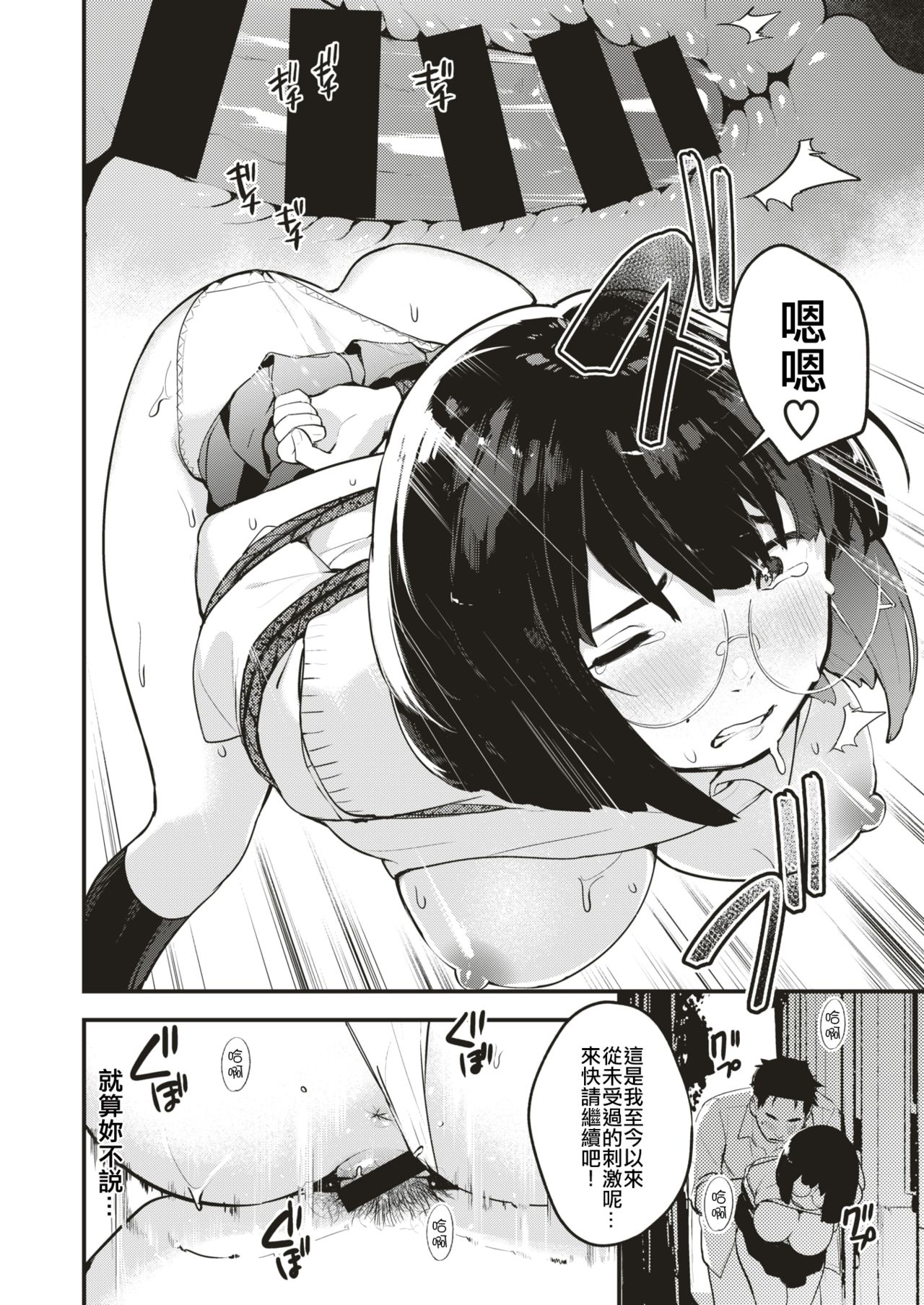 [Ouchi Kaeru] Tensai e no Chikamichi (COMIC X-EROS #66) [Chinese] [code183漢化] [Digital] image number 10