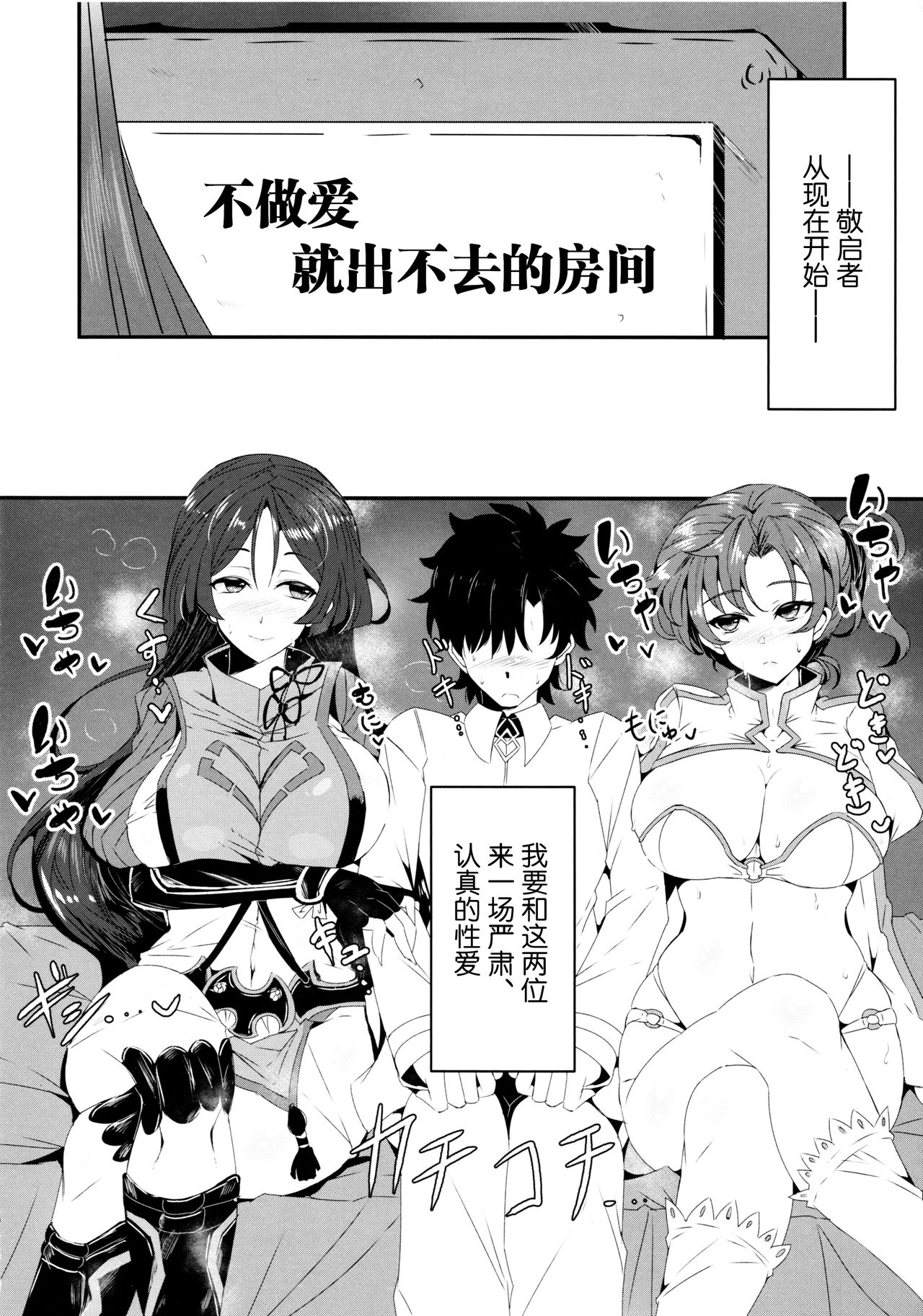 (C96) [GC-dan (Wakura)] Kemomama (Fate/Grand Order) [Chinese] [黎欧x新桥月白日语社汉化] image number 5