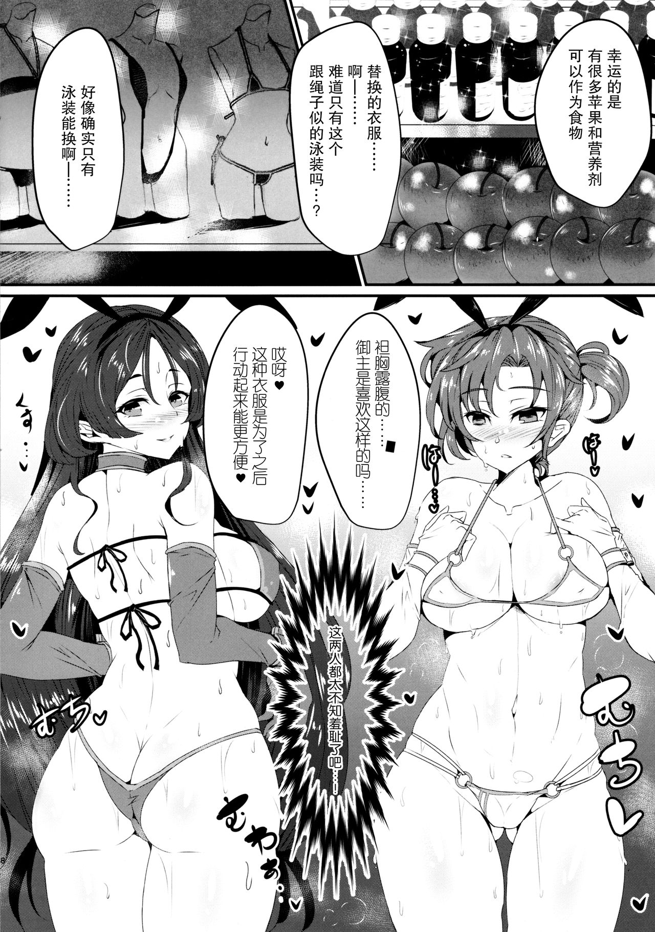 (C96) [GC-dan (Wakura)] Kemomama (Fate/Grand Order) [Chinese] [黎欧x新桥月白日语社汉化] image number 7