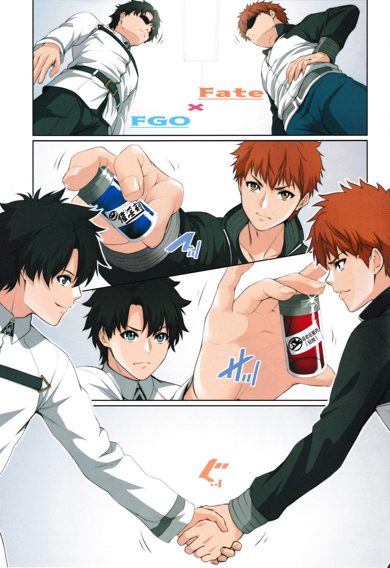 [Z.A.P. (Zucchini)] AVENGER? (Fate/Grand Order) [Chinese] [黎欧x新桥月白日语社汉化] image number 2