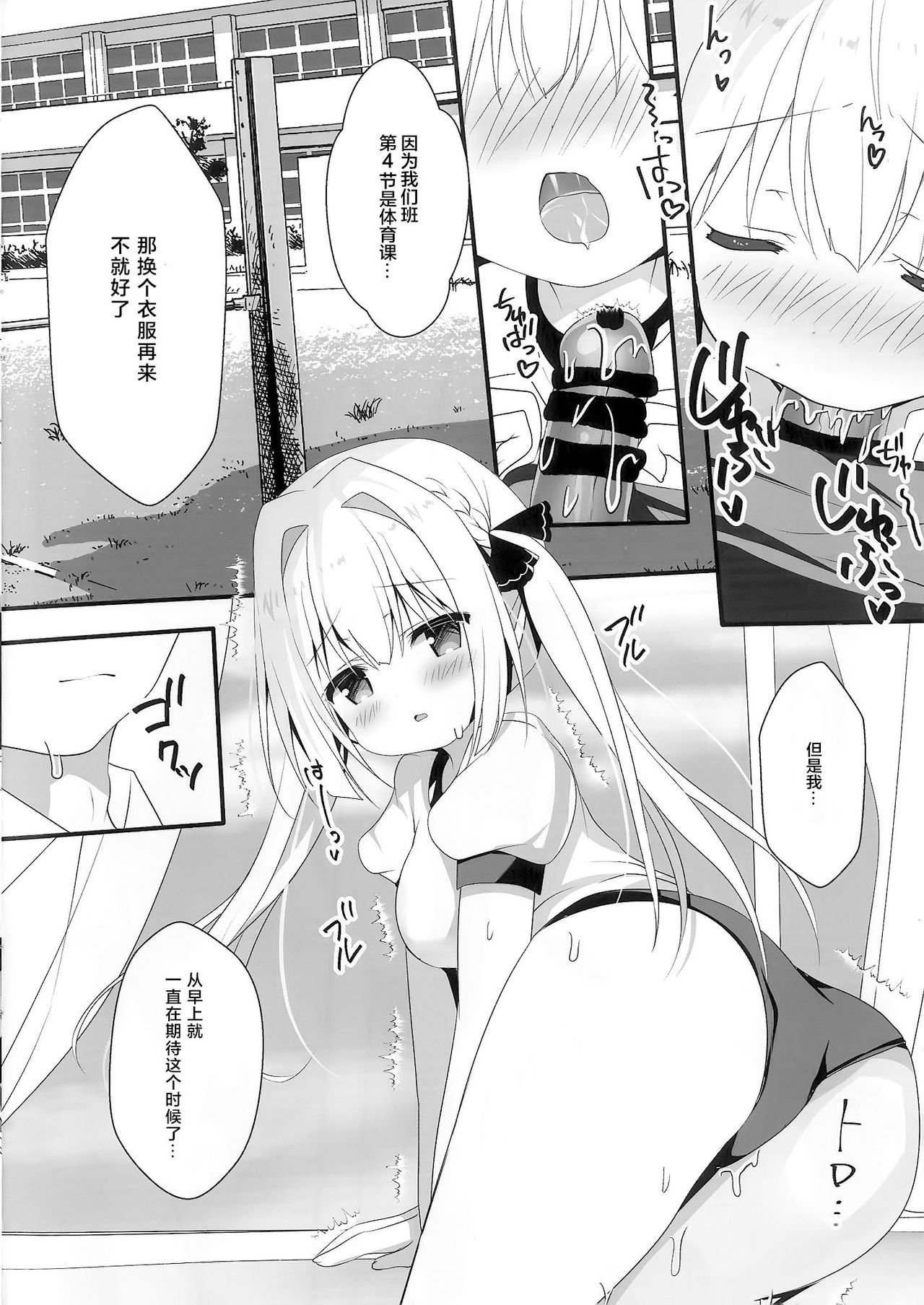(C96) [Come Through (Adumi Kazuki)] Seiso na Imouto no Medekata [Chinese] [零食汉化组] image number 9