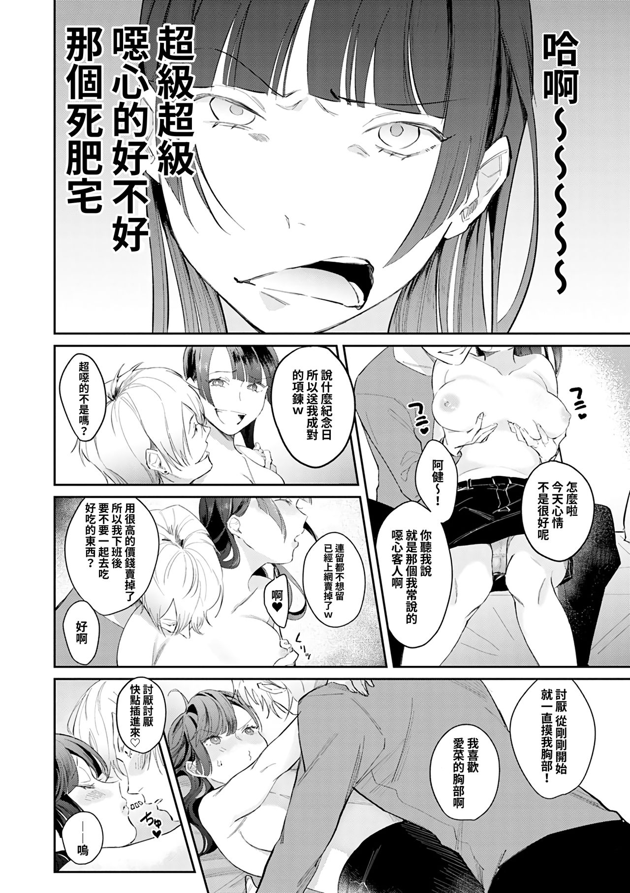 [Panchira Steak] Moumoku Love Rape ~Kimi wa Boku dake no Maid-san~ (COMIC Anthurium 2019-06) [Chinese] [禁漫漢化組] [Digital] image number 5