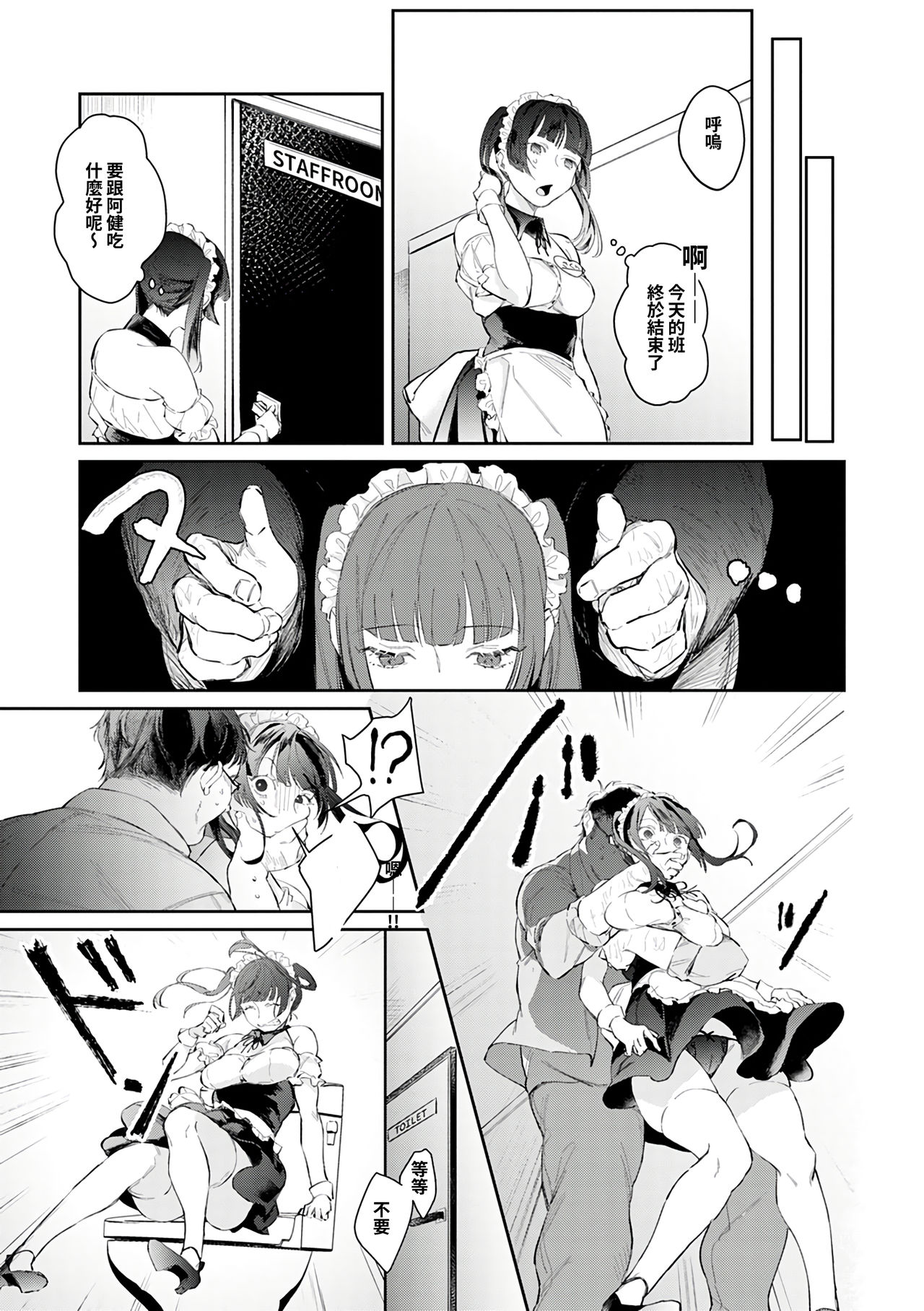 [Panchira Steak] Moumoku Love Rape ~Kimi wa Boku dake no Maid-san~ (COMIC Anthurium 2019-06) [Chinese] [禁漫漢化組] [Digital] image number 8