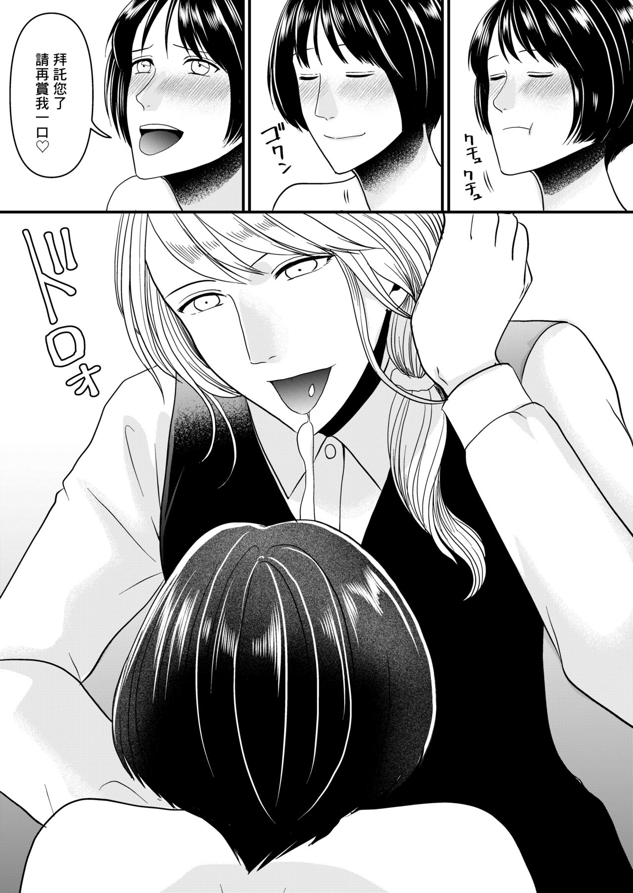 [Mr. Hokke] Maso Osu Senyou Restaurant [Chinese] [零食汉化组] image number 7