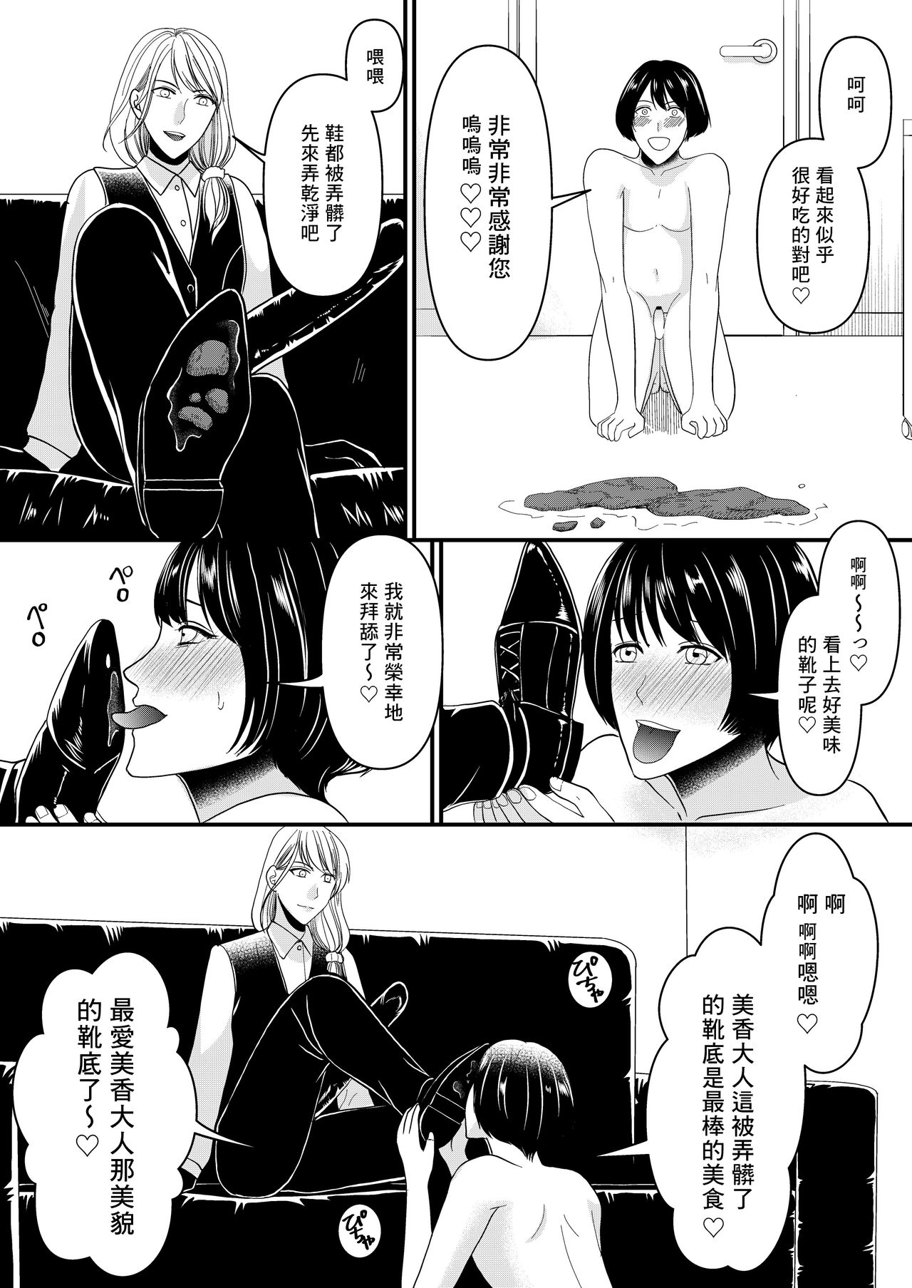 [Mr. Hokke] Maso Osu Senyou Restaurant [Chinese] [零食汉化组] image number 11