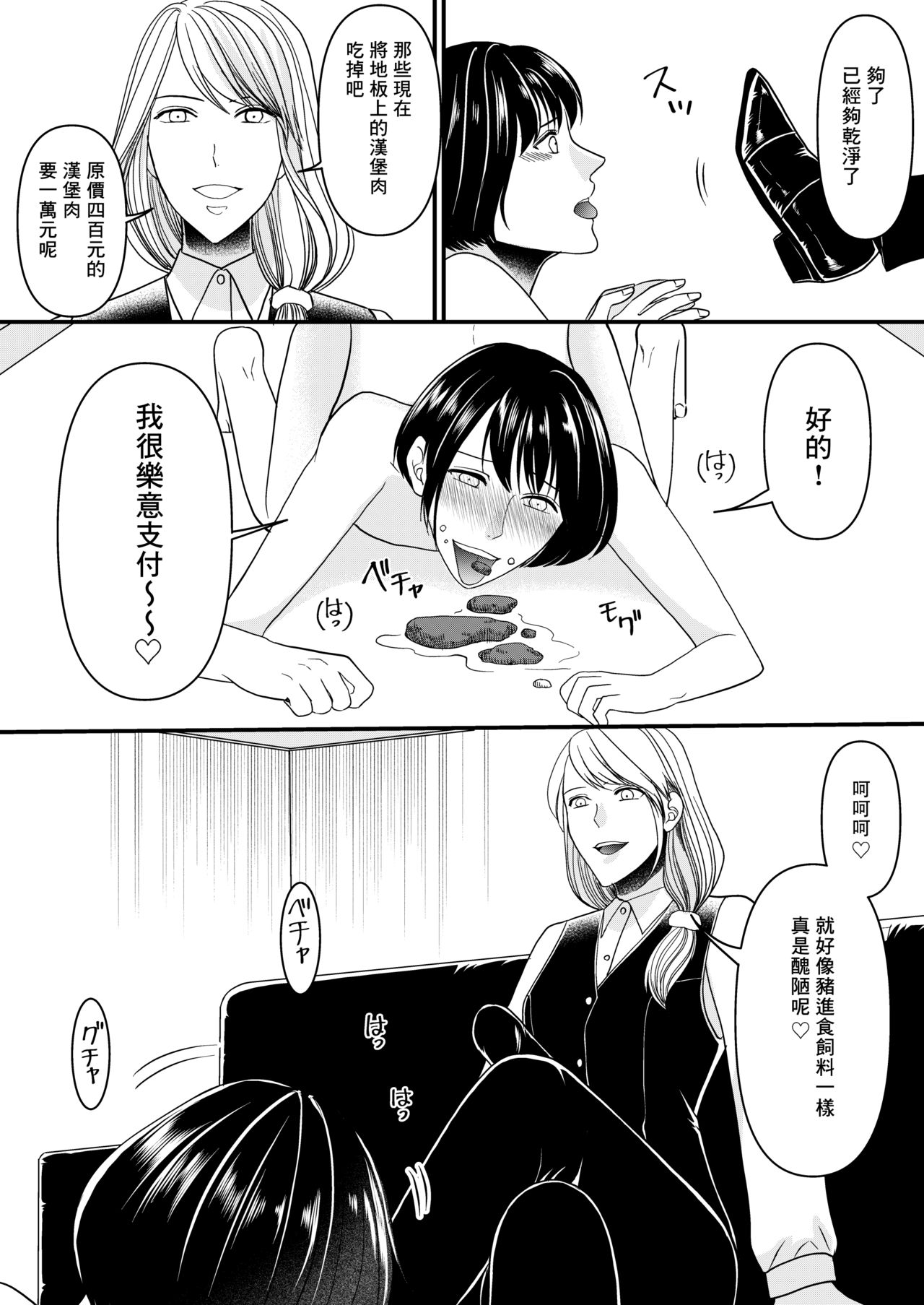 [Mr. Hokke] Maso Osu Senyou Restaurant [Chinese] [零食汉化组] image number 13