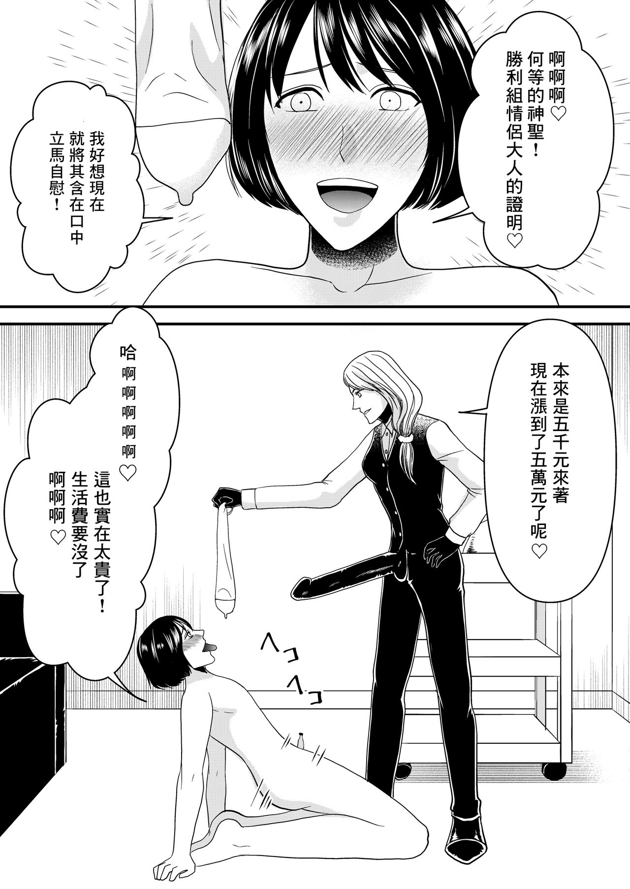 [Mr. Hokke] Maso Osu Senyou Restaurant [Chinese] [零食汉化组] image number 16