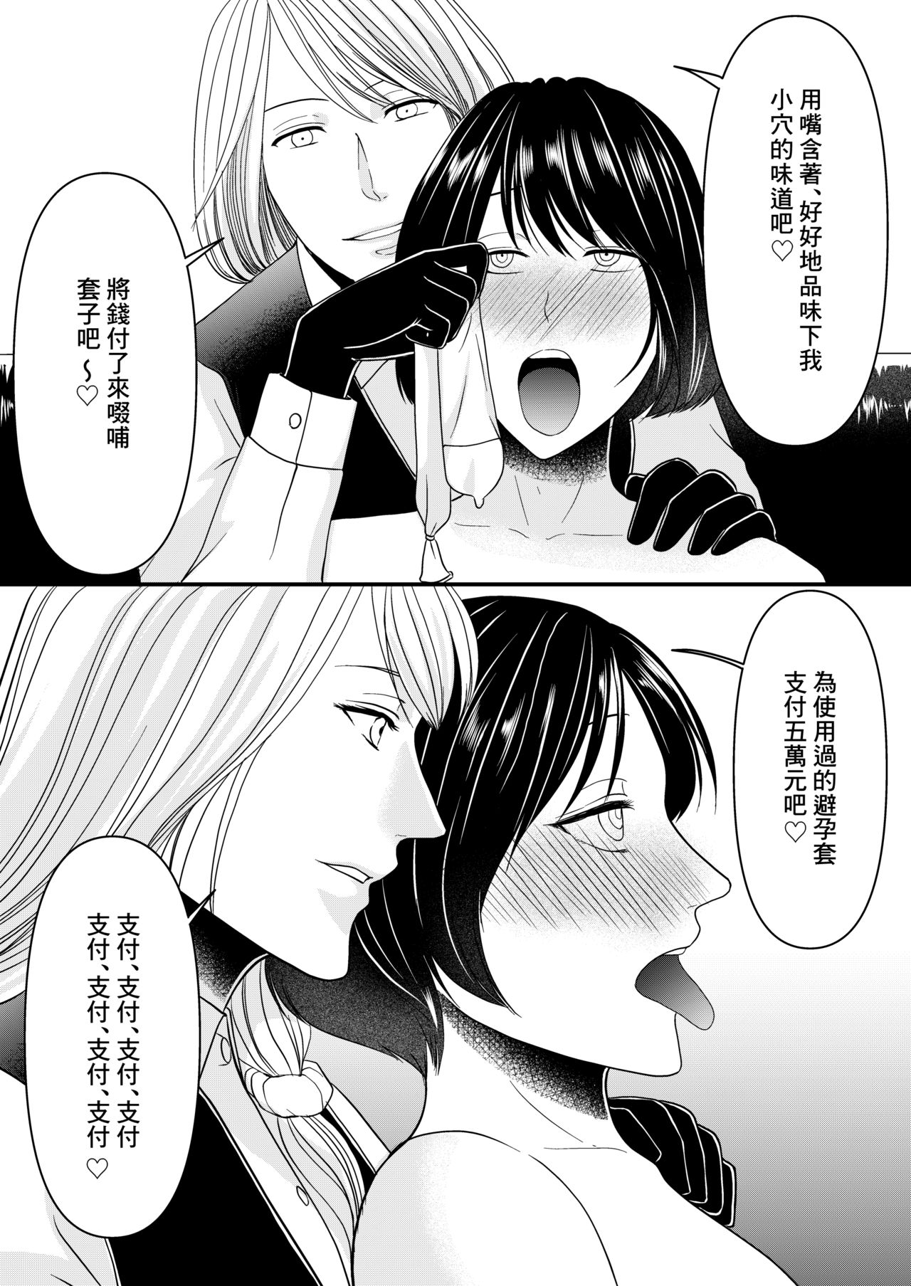 [Mr. Hokke] Maso Osu Senyou Restaurant [Chinese] [零食汉化组] image number 18