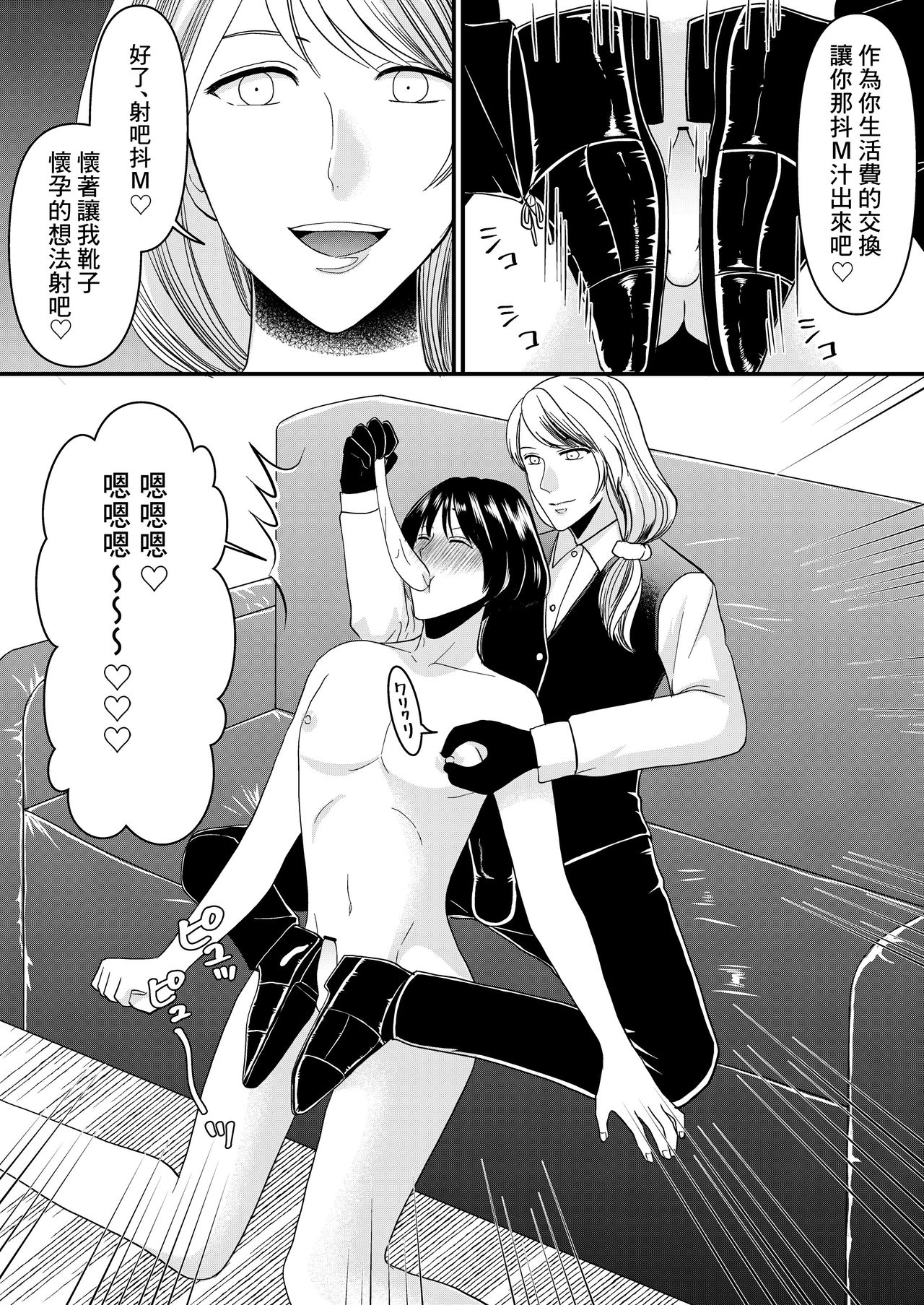 [Mr. Hokke] Maso Osu Senyou Restaurant [Chinese] [零食汉化组] image number 20