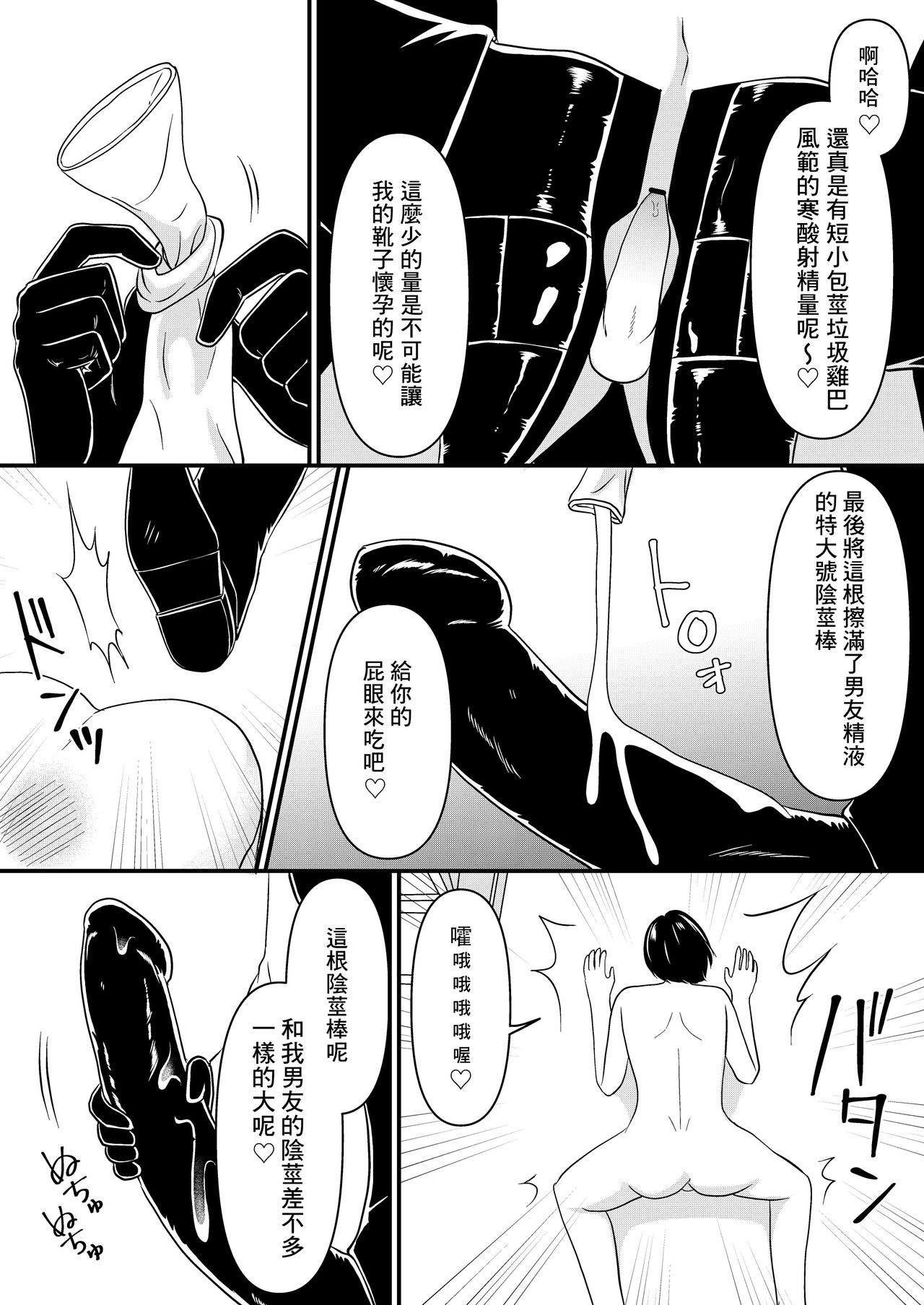 [Mr. Hokke] Maso Osu Senyou Restaurant [Chinese] [零食汉化组] image number 21