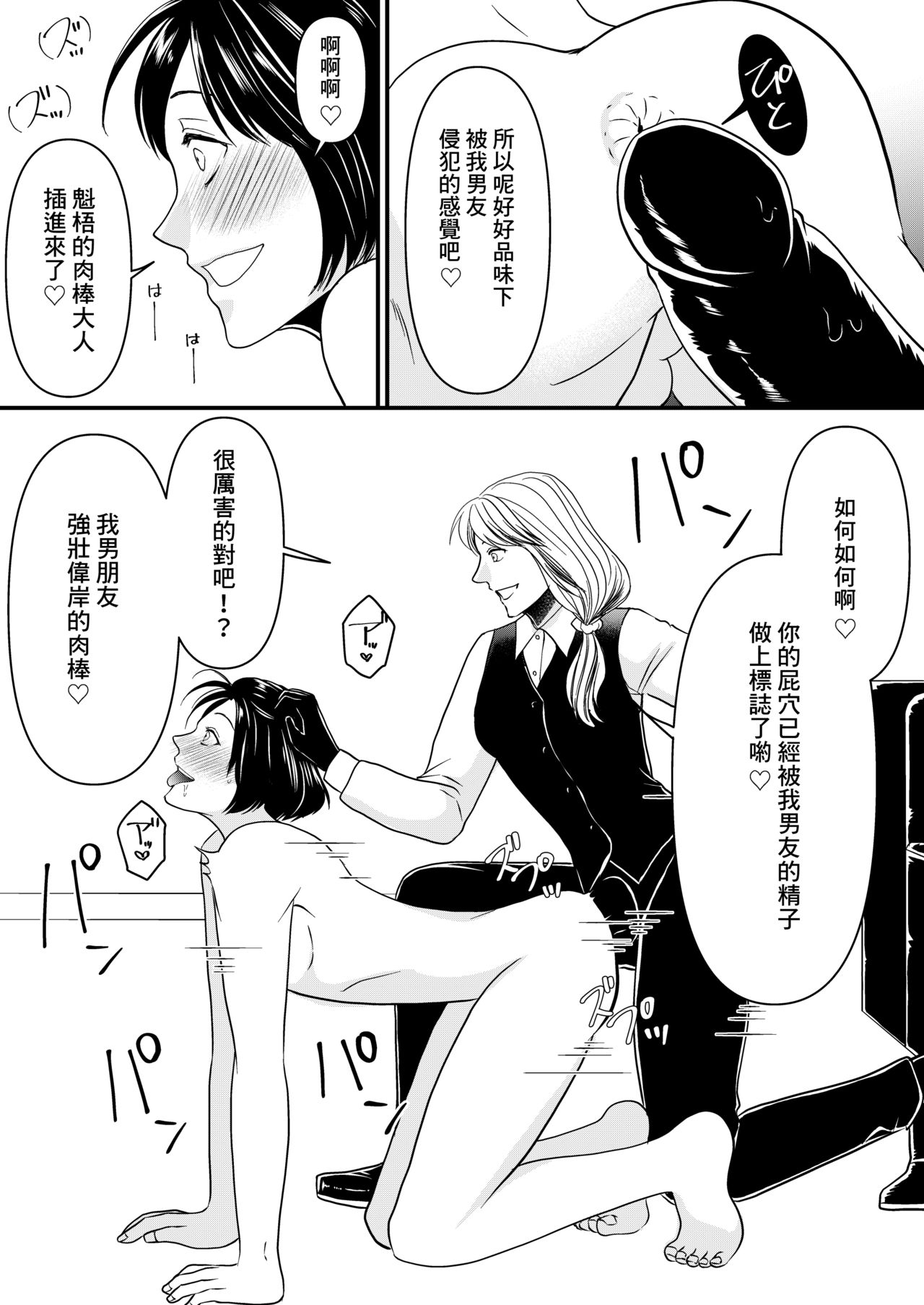 [Mr. Hokke] Maso Osu Senyou Restaurant [Chinese] [零食汉化组] image number 22